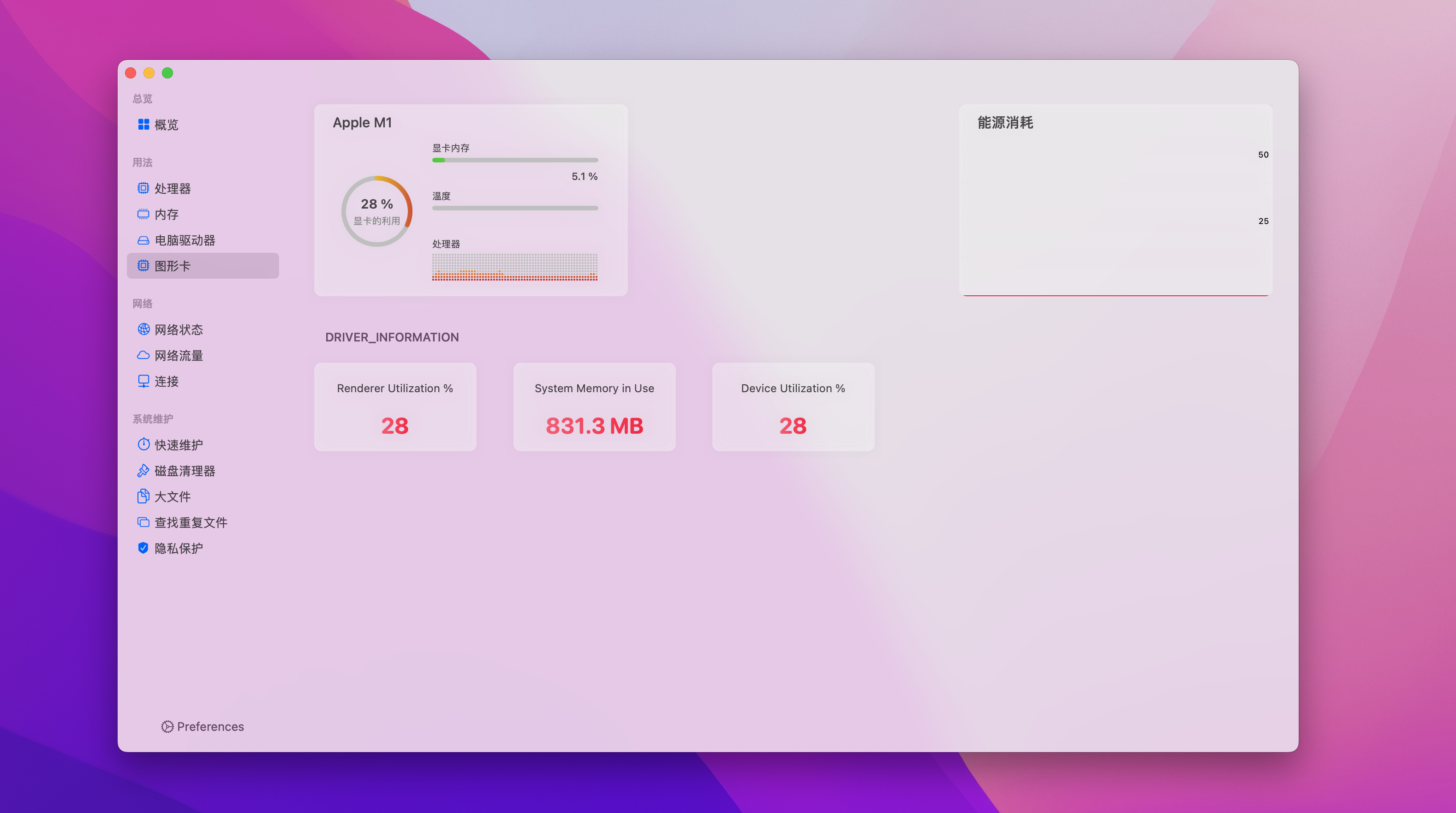System Toolkit for Mac v5.4.2中文激活版 mac系统维护软件插图1 System Toolkit for Mac v5.4.2中文激活版 mac系统维护软件