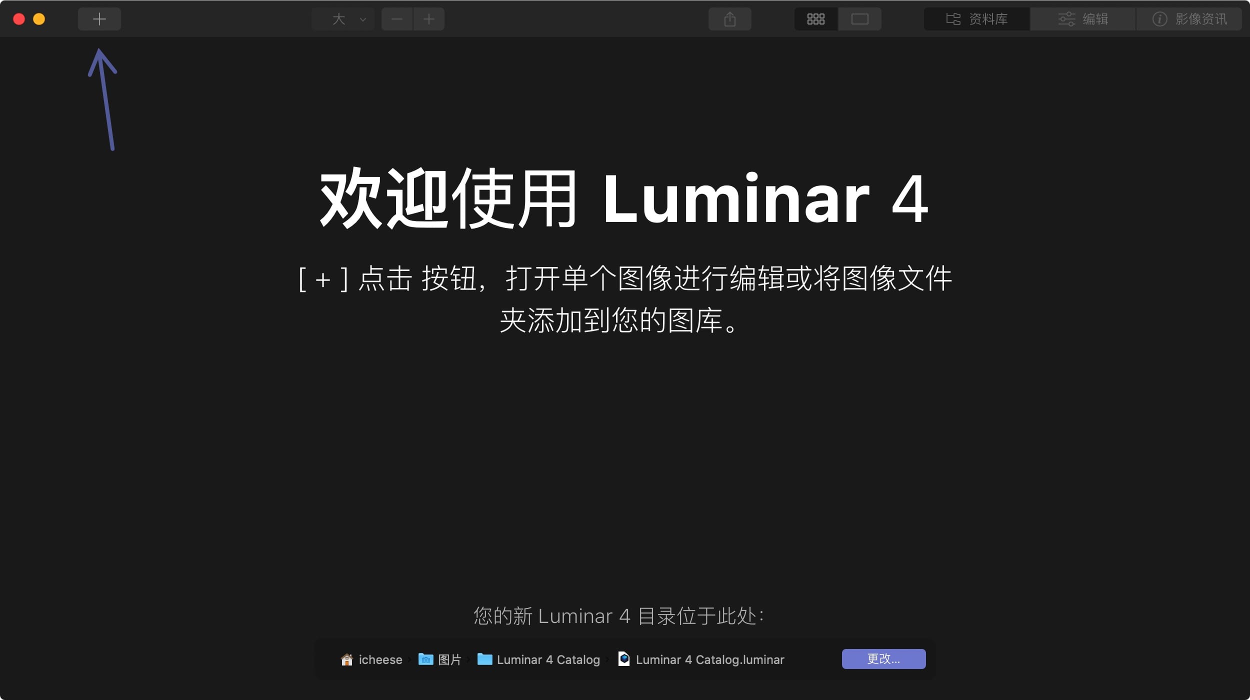 Luminar 4.2.0 (6124) 图像后期编辑软件 图片处理 第2张-Mac毒 Luminar 4.3.2 (8095) 中文破解版 图像后期处理软件