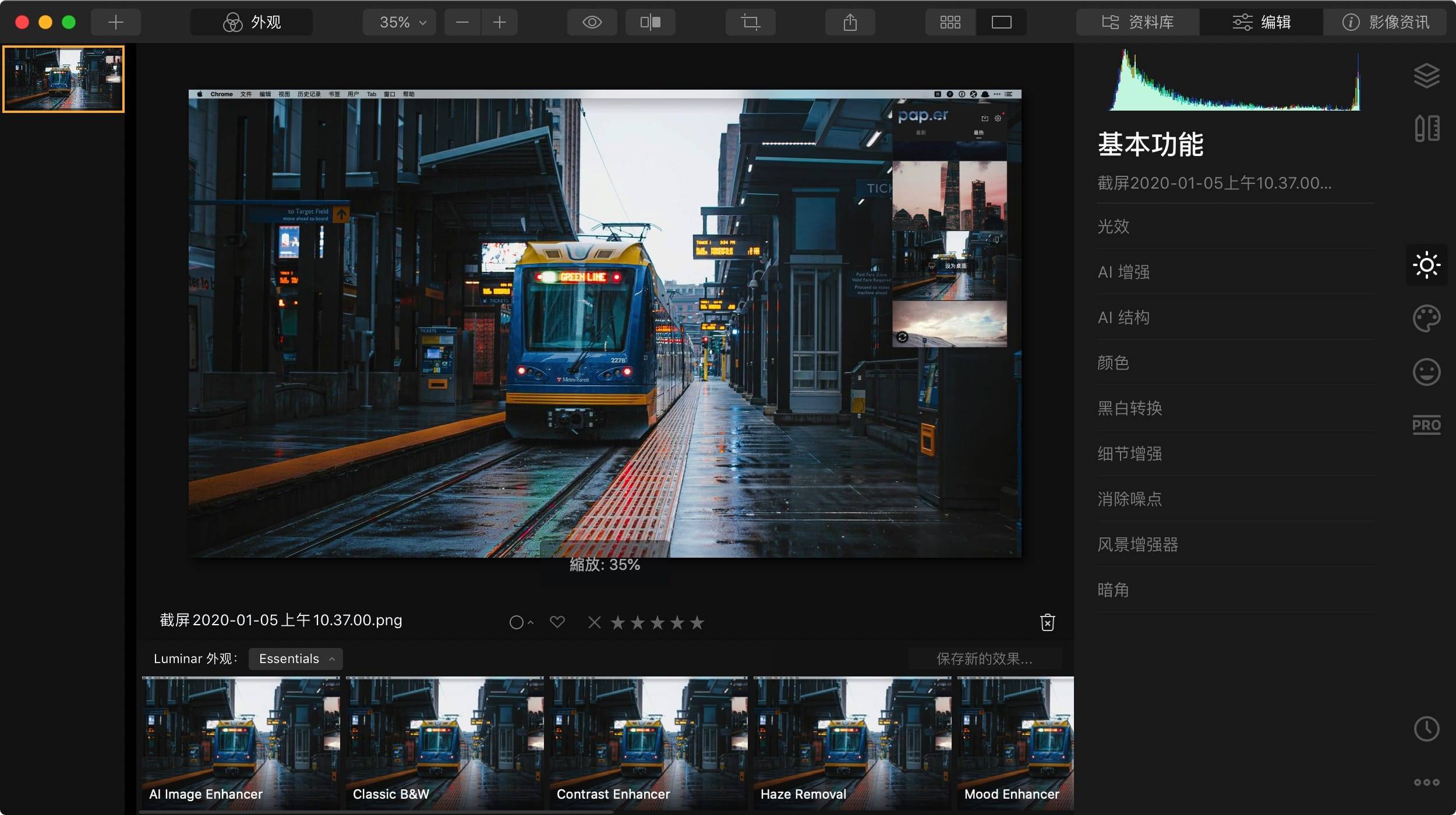 Luminar 4.2.0 (6124) 图像后期编辑软件 图片处理 第3张- Luminar 4.3.2 (8095) 中文破解版 图像后期处理软件