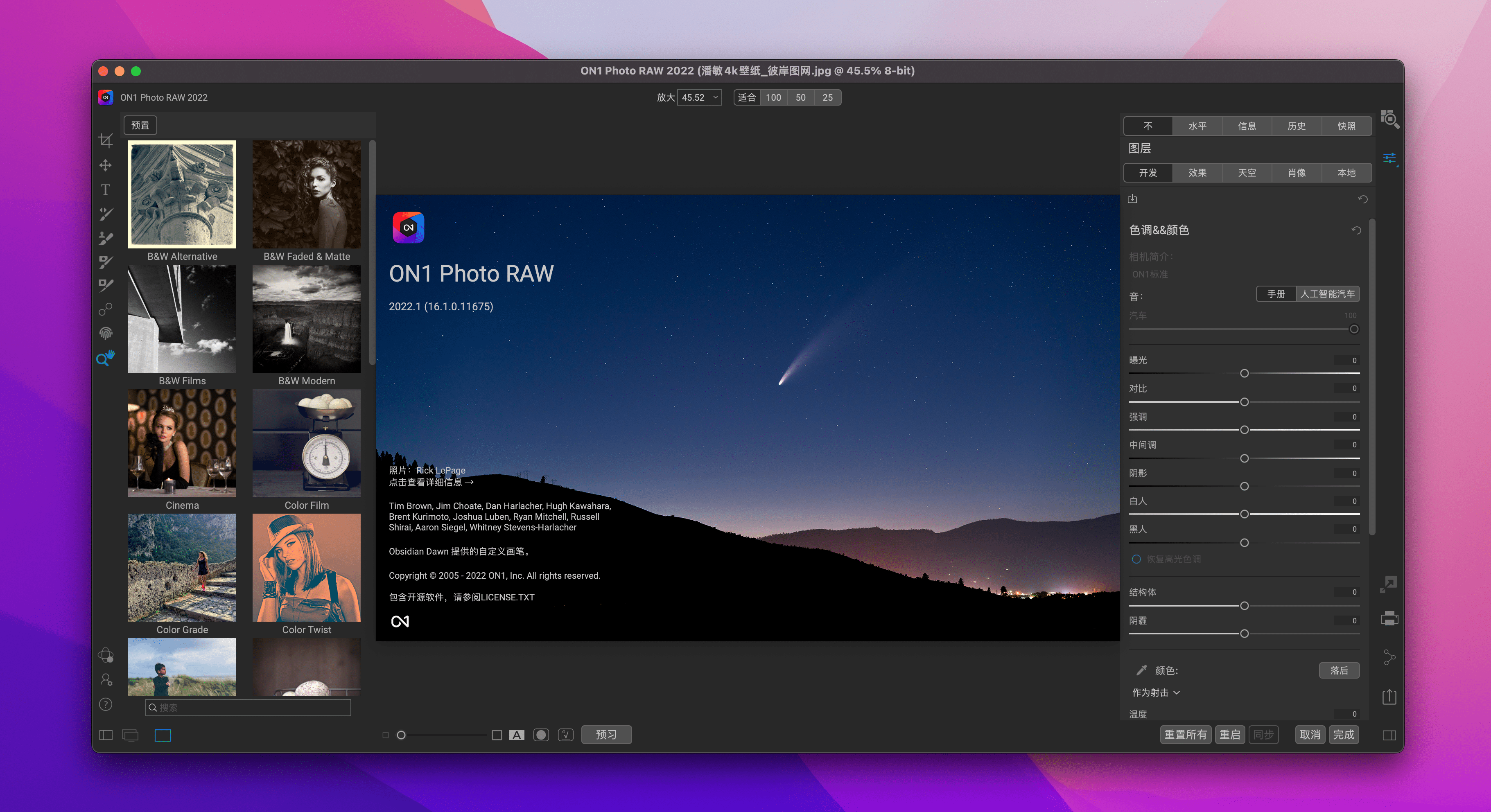 ON1 Photo RAW 2022 for mac v16.1.0.11675中文激活版 专业图像处理软件插图 ON1 Photo RAW 2022 for mac v16.1.0.11675中文激活版 专业图像处理软件