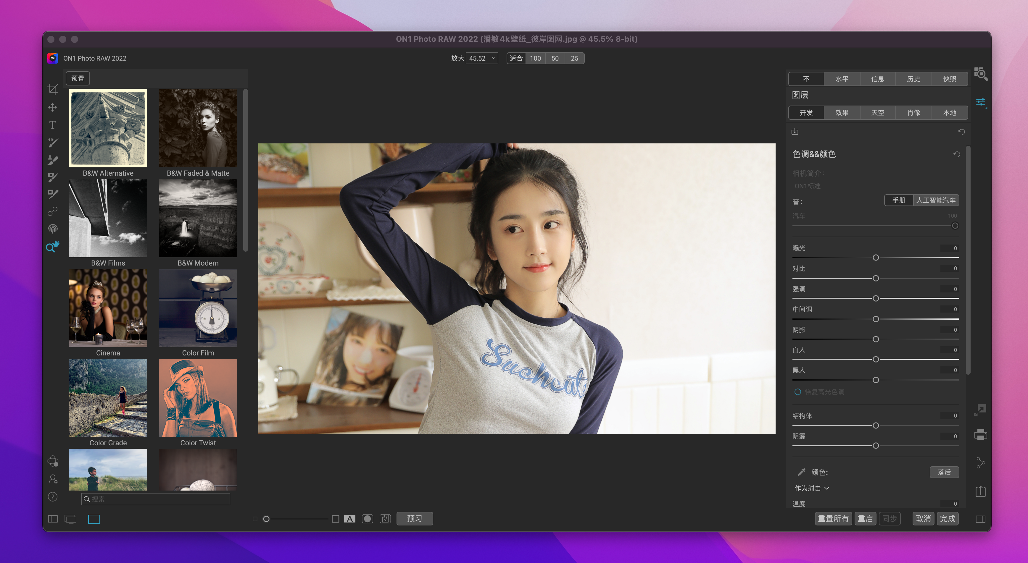ON1 Photo RAW 2022 for mac v16.1.0.11675中文激活版 专业图像处理软件插图1 ON1 Photo RAW 2022 for mac v16.1.0.11675中文激活版 专业图像处理软件