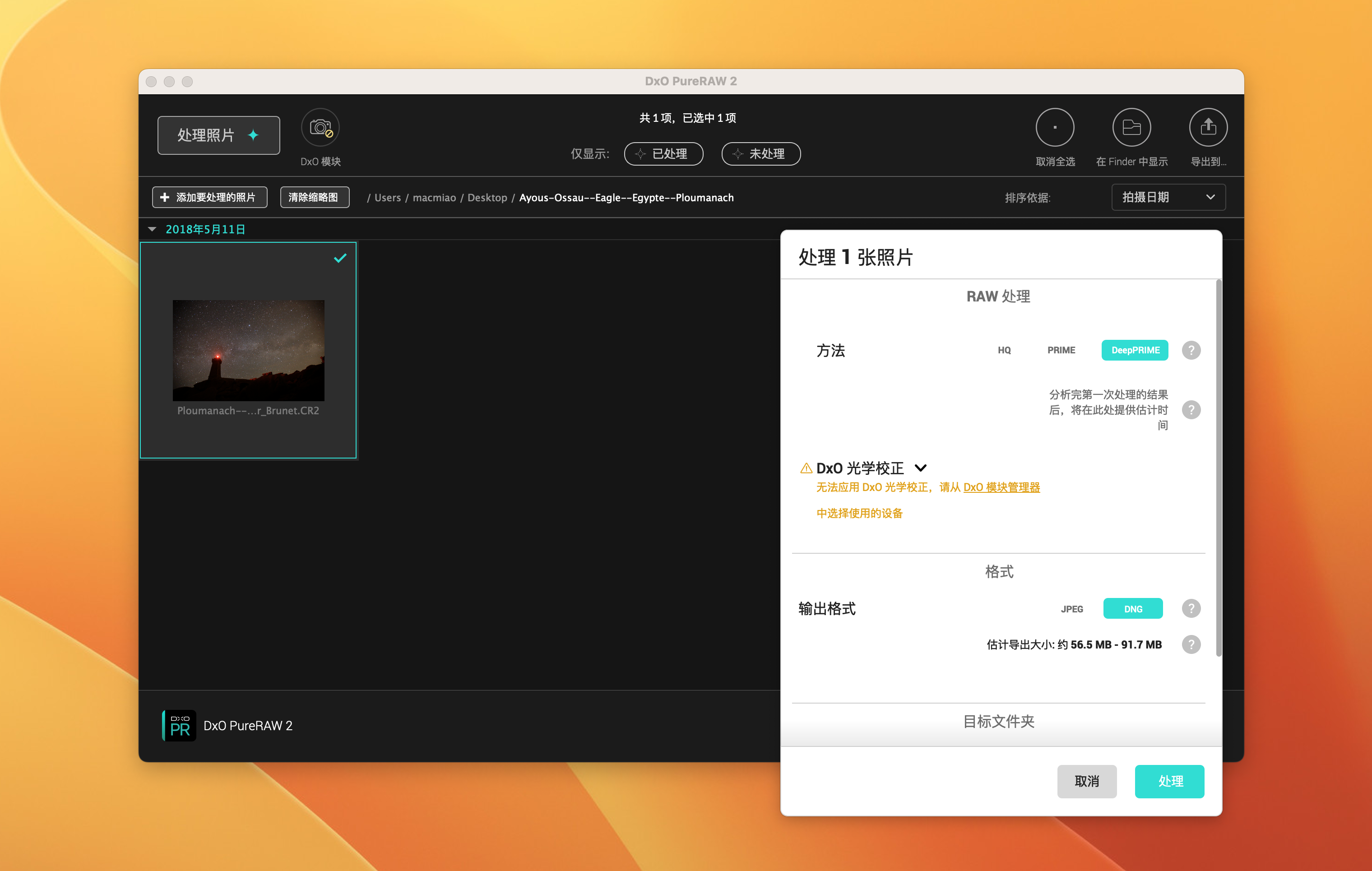 DxO PureRAW2 for Mac v2.2.1.3激活版 RAW照片处理器插图1 DxO PureRAW2 for Mac v2.2.1.3激活版 RAW照片处理器