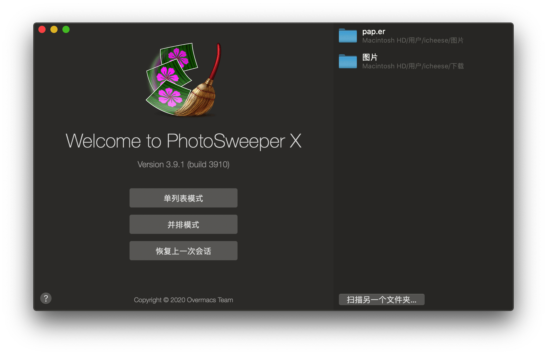 PhotoSweeper X 3.9.1 汉化破解版 相似重复照片清理工具插图 PhotoSweeper X 3.9.1 汉化破解版 相似重复照片清理工具