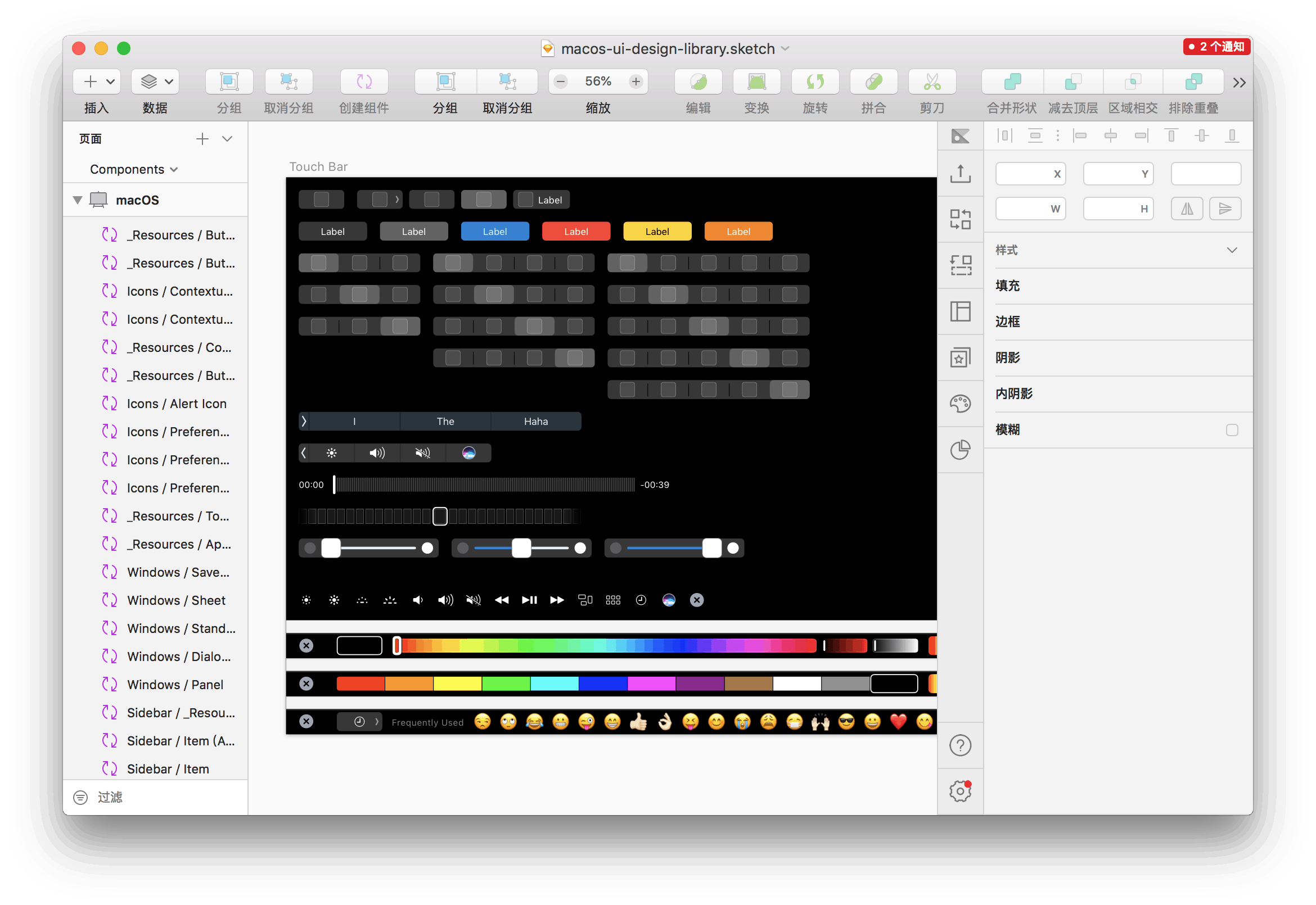 Sketch v79.1 中文破解版 最好用的矢量绘图软件插图 Sketch v79.1 中文破解版 最好用的矢量绘图软件