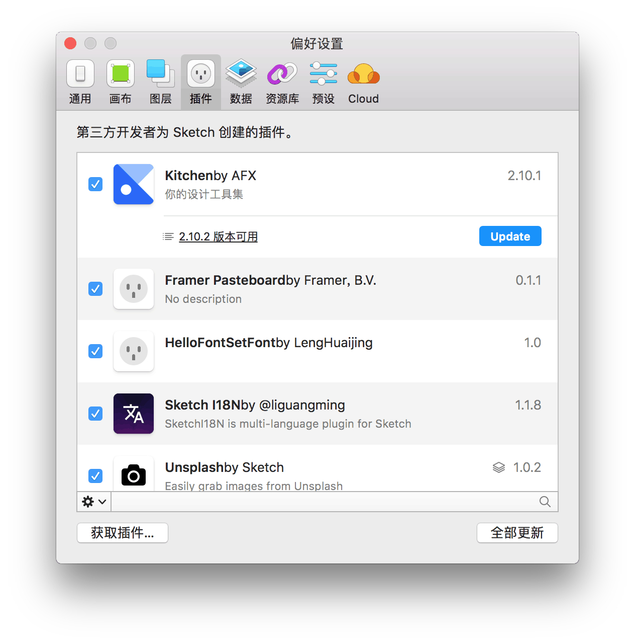 Sketch v79.1 中文破解版 最好用的矢量绘图软件插图2 Sketch v79.1 中文破解版 最好用的矢量绘图软件