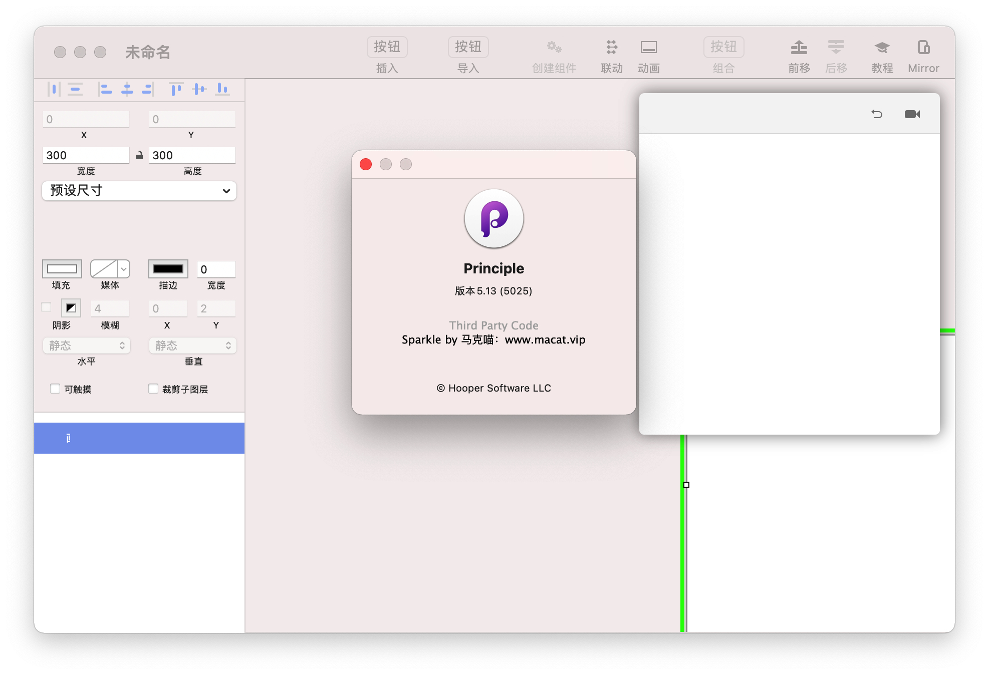 Principle v6.18 完美汉化版 界面交互动画设计神器插图 Principle v6.18 完美汉化版 界面交互动画设计神器