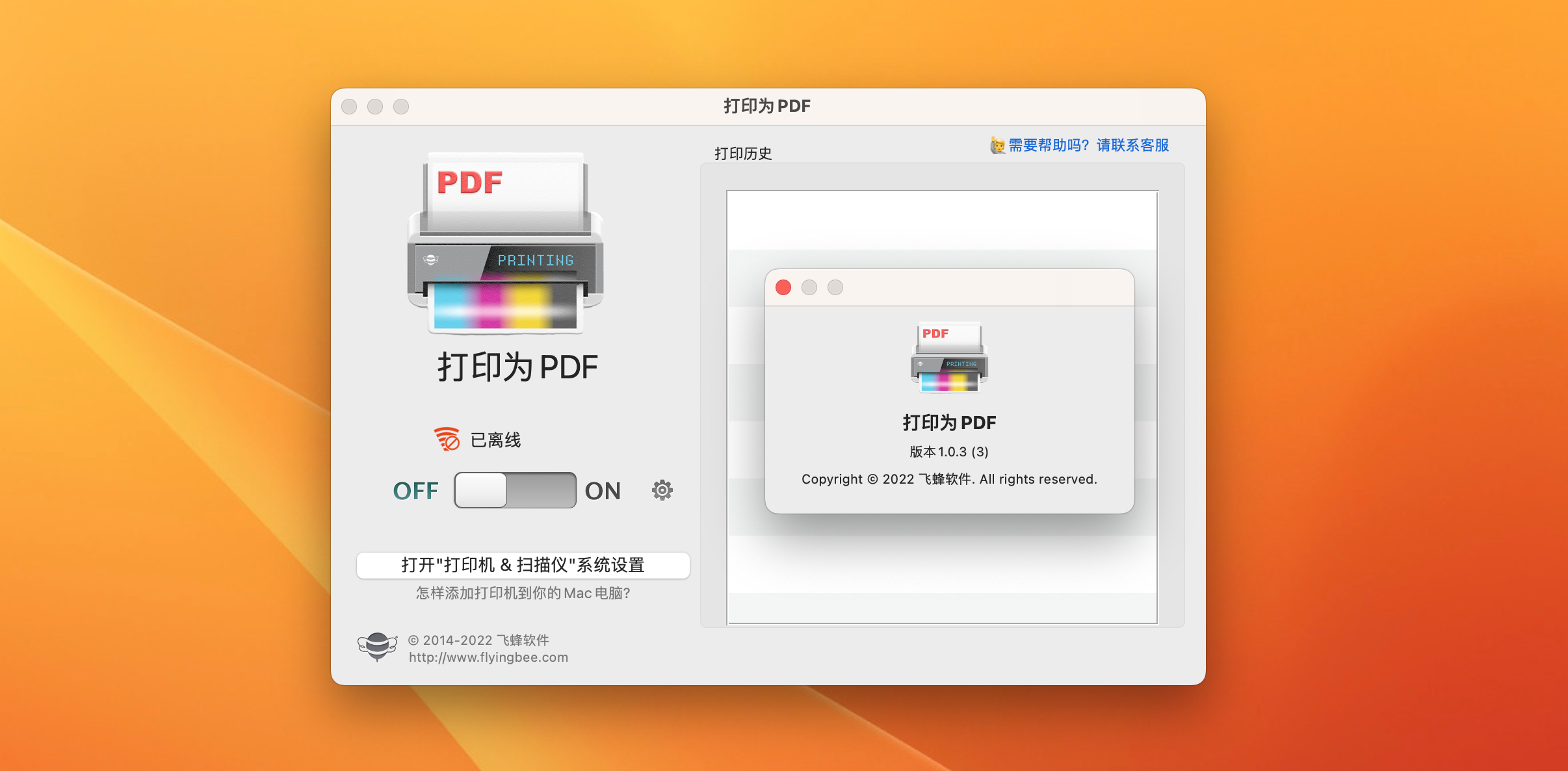 Print to PDF Pro for mac v1.0.3免激活版 PDF文件打印软件插图 Print to PDF Pro for mac v1.0.3免激活版 PDF文件打印软件