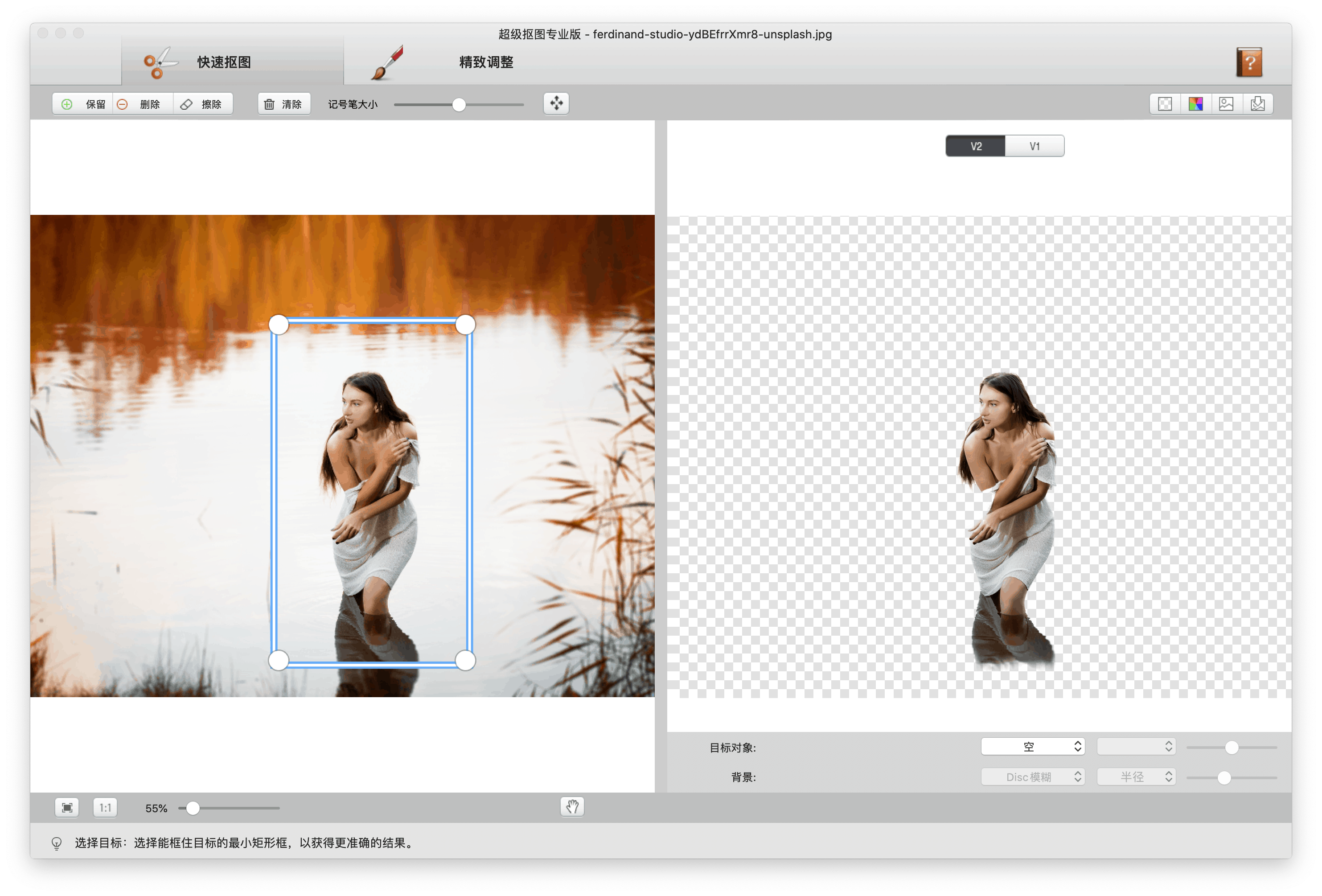 Super PhotoCut Pro 2.7.5 中文破解版 快速图片抠图工具 图片处理 第2张- Super PhotoCut Pro 2.8.0 中文破解版 快速图片抠图工具