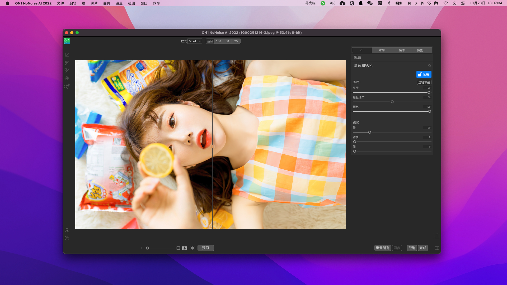 ON1 NoNoise AI 2023 for mac v17.0.1.12965中文版 ai摄影降噪软件插图1 ON1 NoNoise AI 2023 for mac v17.0.1.12965中文版 ai摄影降噪软件