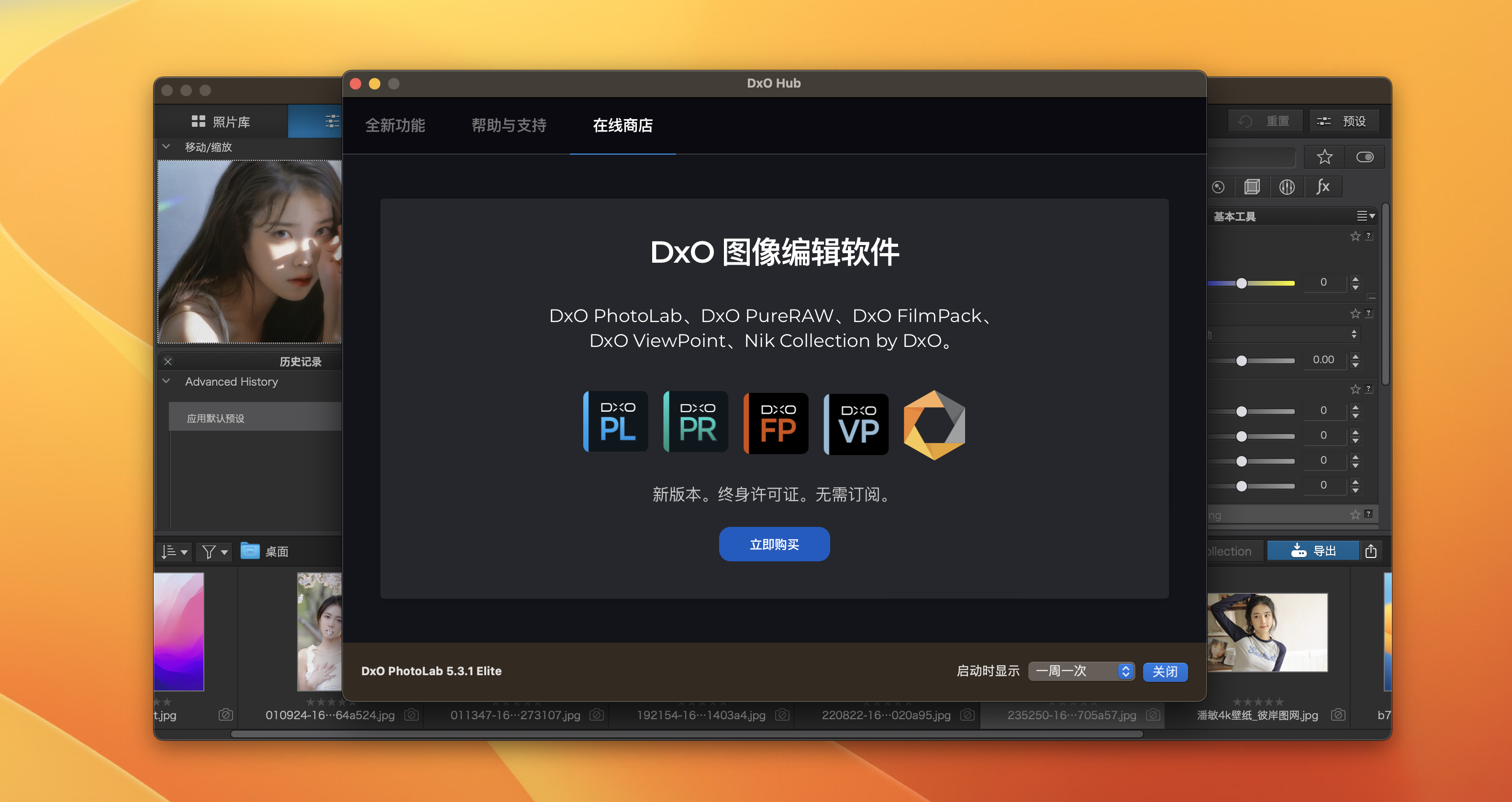DxO PhotoLab 5 for mac v5.5.73 中文激活版 raw图片处理软件插图2 DxO PhotoLab 5 for mac v5.5.73 中文激活版 raw图片处理软件