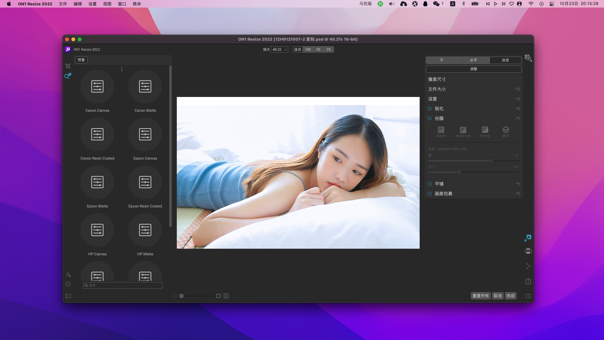 ON1 Resize AI 2022 v16.1.1.12258 中文破解版 不错的图片无损放大软件插图 ON1 Resize AI 2022 v16.1.1.12258 中文破解版 不错的图片无损放大软件