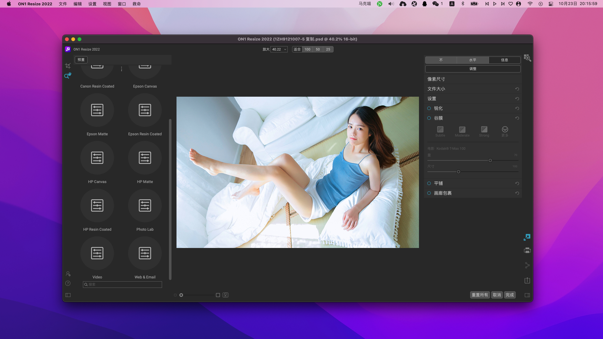 ON1 Resize AI 2022 v16.1.1.12258 中文破解版 不错的图片无损放大软件插图1 ON1 Resize AI 2022 v16.1.1.12258 中文破解版 不错的图片无损放大软件