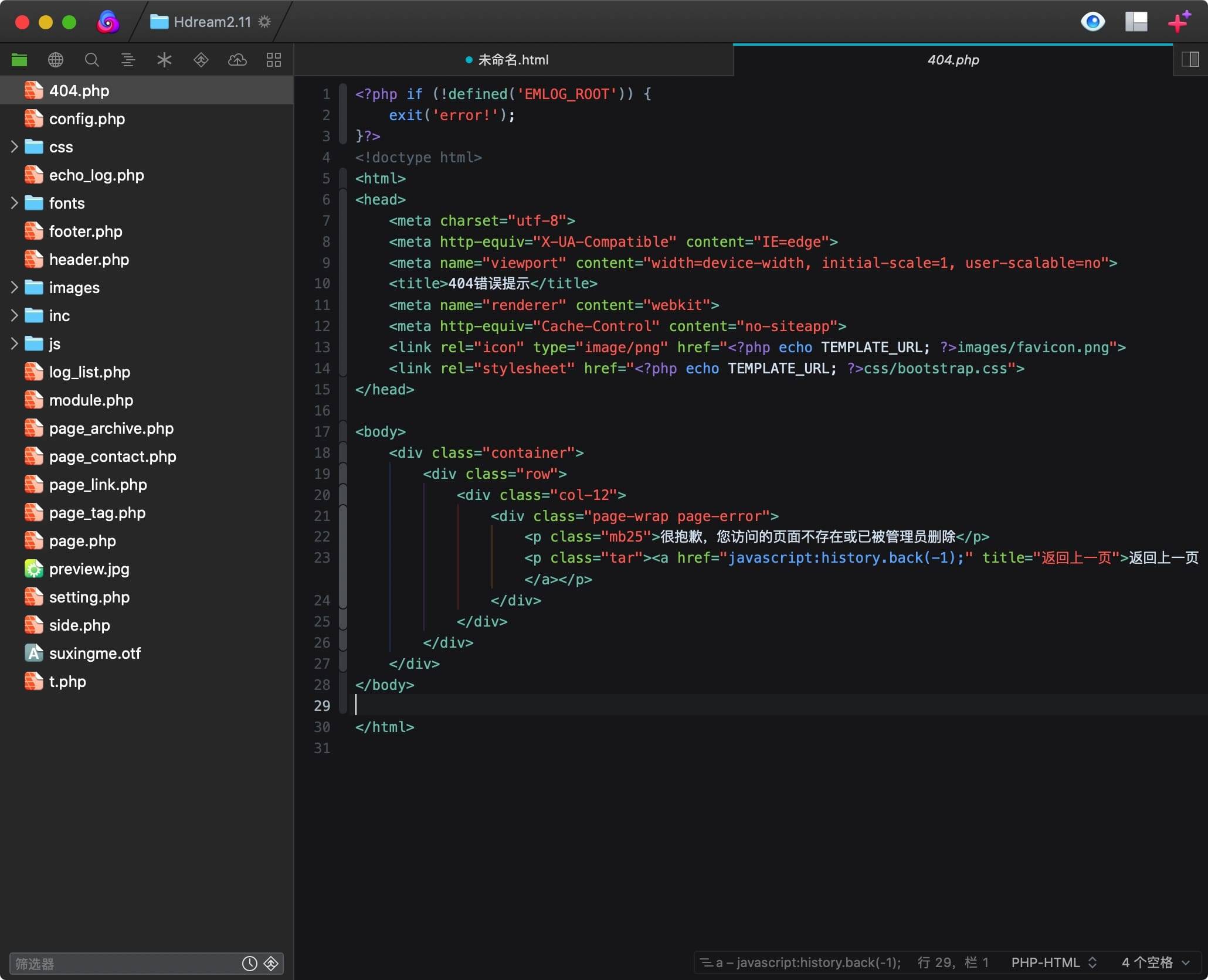 Nova 1.2.207005 中文破解版 炫酷强大的代码编辑器 代码编辑 第3张- Nova v9.0 中文破解版 炫酷强大的代码编辑器