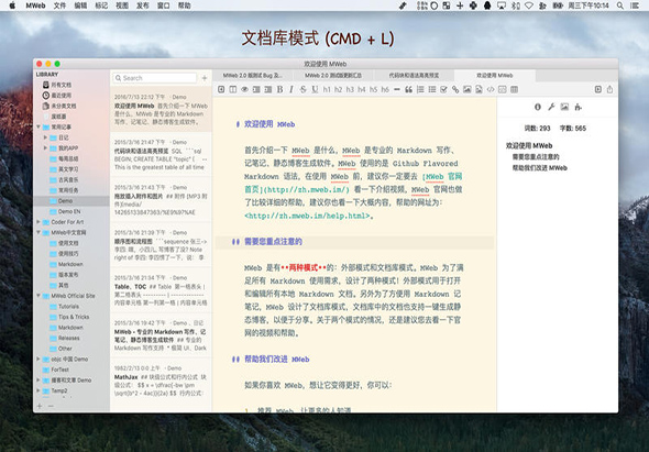 MWeb 3.3.4 for Mac 专业的Markdown写作软件插图1 MWeb 3.3.4 for Mac 专业的Markdown写作软件