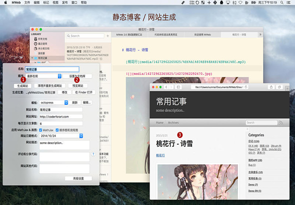 MWeb 3.3.4 for Mac 专业的Markdown写作软件插图2 MWeb 3.3.4 for Mac 专业的Markdown写作软件