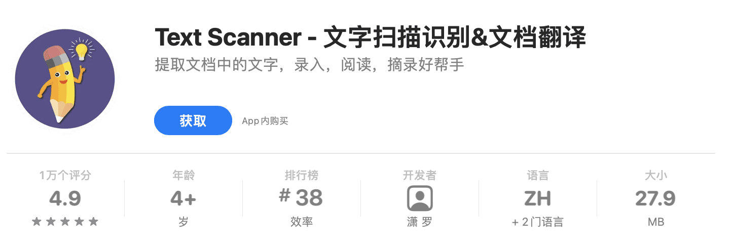 文字扫描识别&文档翻译 – Text Scanner for Mac v1.4.5 中文破解版插图 文字扫描识别&文档翻译 – Text Scanner for Mac v1.4.5 中文破解版