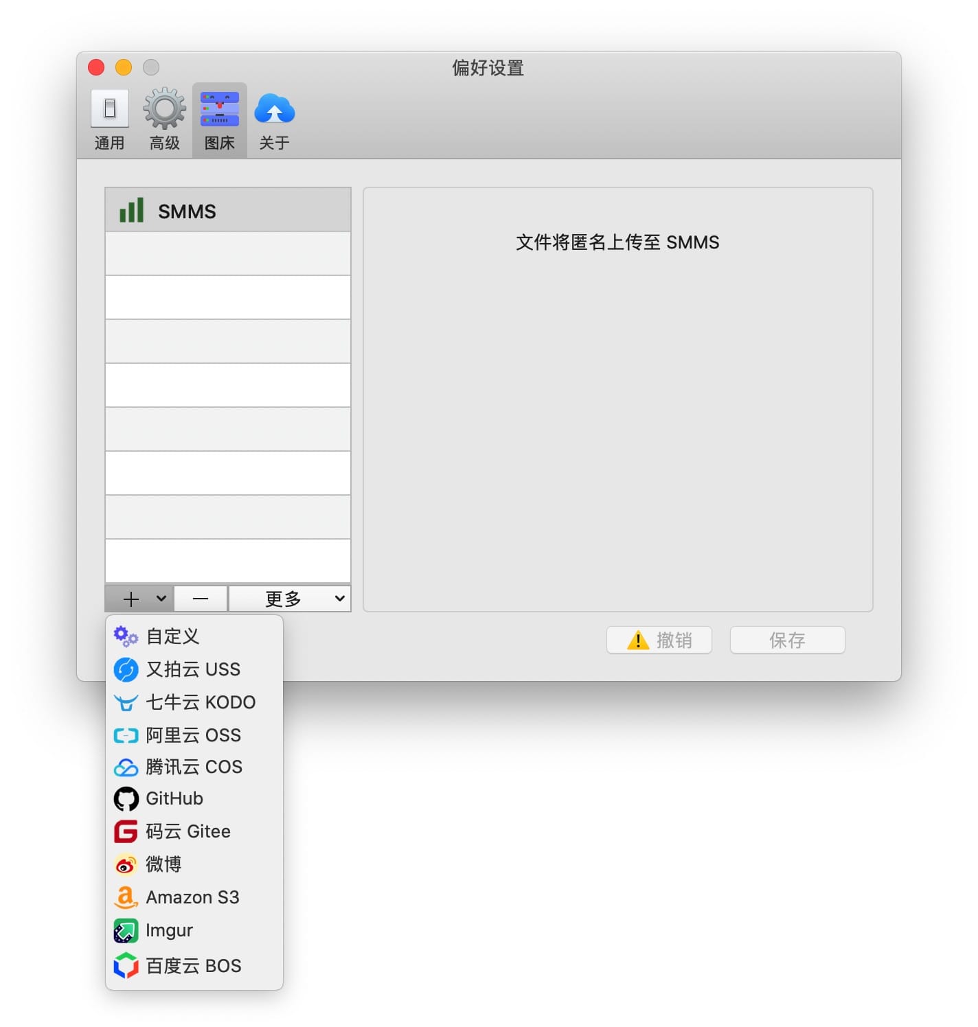 uPic 0.18.1 中文版 好用的 Mac 图床客户端 上传下载 第3张-Mac毒 uPic 0.19.1 中文版 好用的 Mac 图床客户端