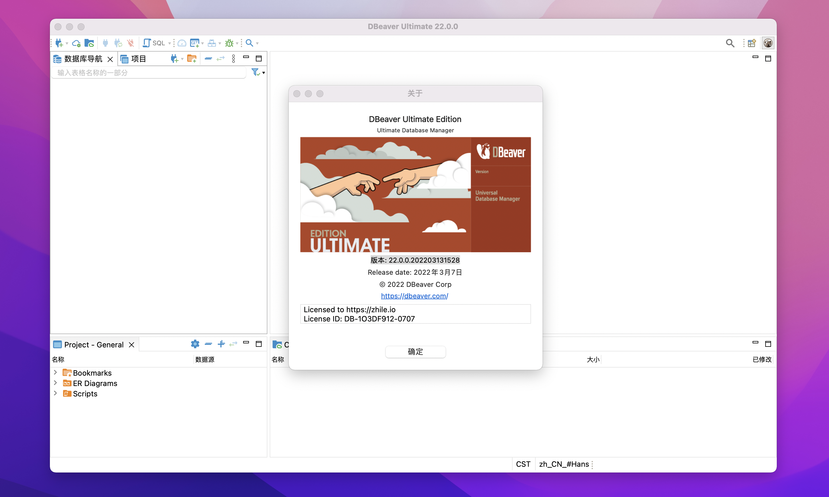 DBeaverUltimate for Mac v22.2.1旗舰激活版 数据库管理软件插图 DBeaverUltimate for Mac v22.2.1旗舰激活版 数据库管理软件