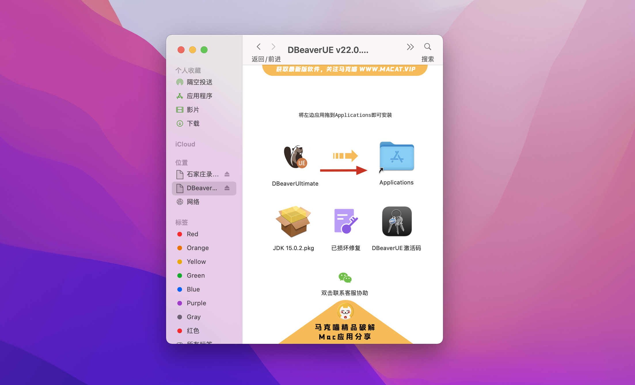 DBeaverUltimate for Mac v22.2.1旗舰激活版 数据库管理软件插图1 DBeaverUltimate for Mac v22.2.1旗舰激活版 数据库管理软件