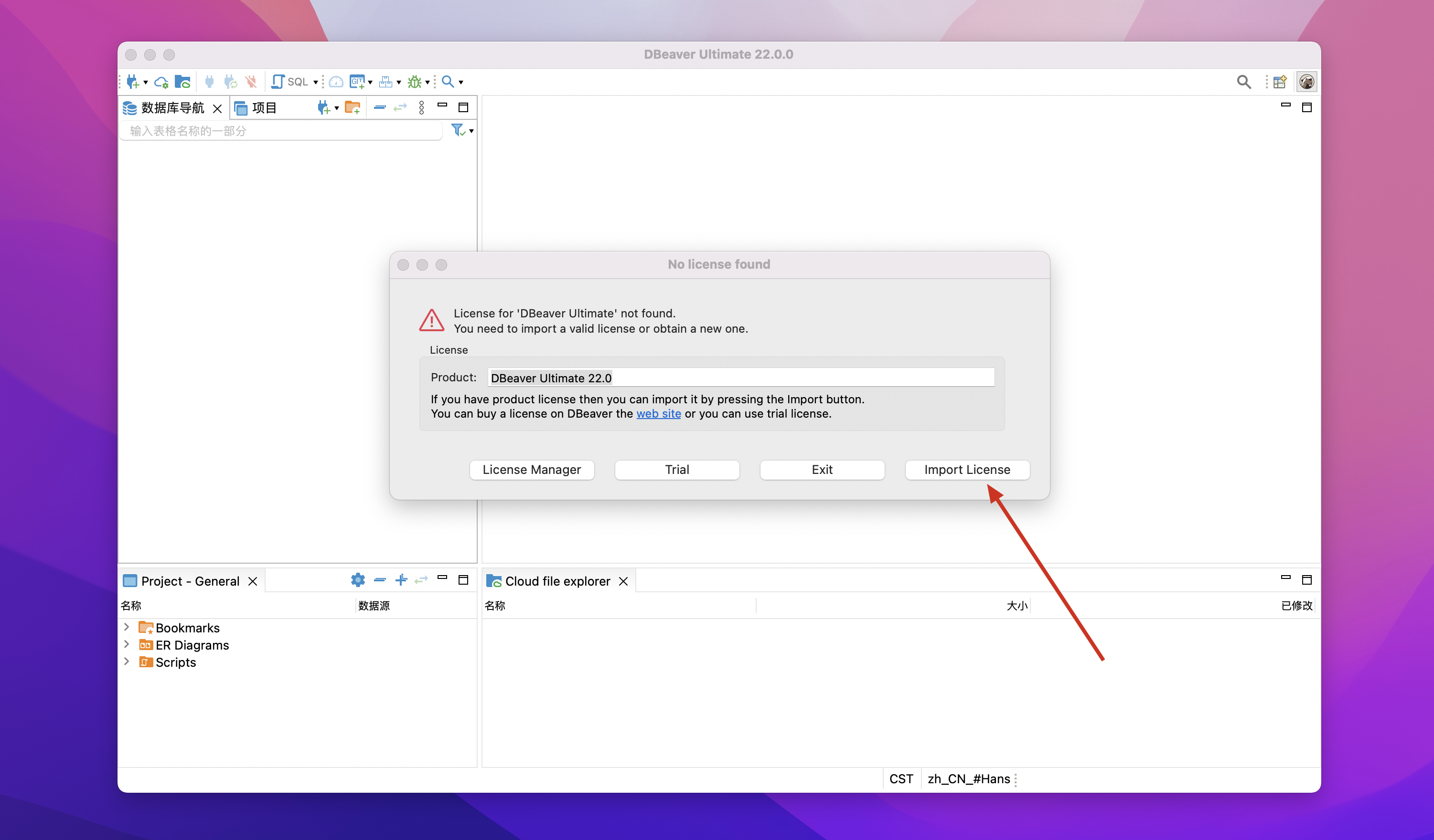 DBeaverUltimate for Mac v22.2.1旗舰激活版 数据库管理软件插图3 DBeaverUltimate for Mac v22.2.1旗舰激活版 数据库管理软件