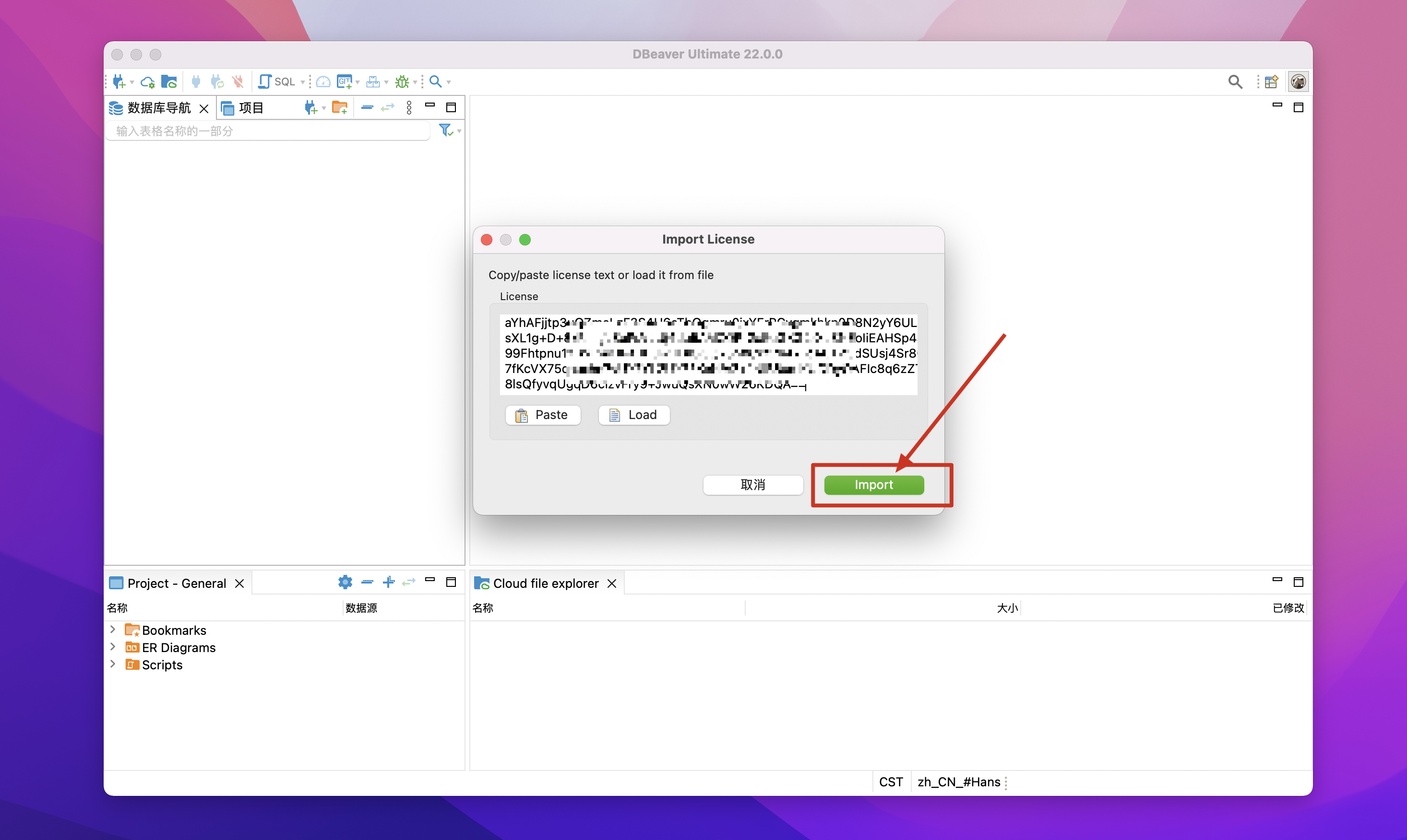 DBeaverUltimate for Mac v22.2.1旗舰激活版 数据库管理软件插图5 DBeaverUltimate for Mac v22.2.1旗舰激活版 数据库管理软件