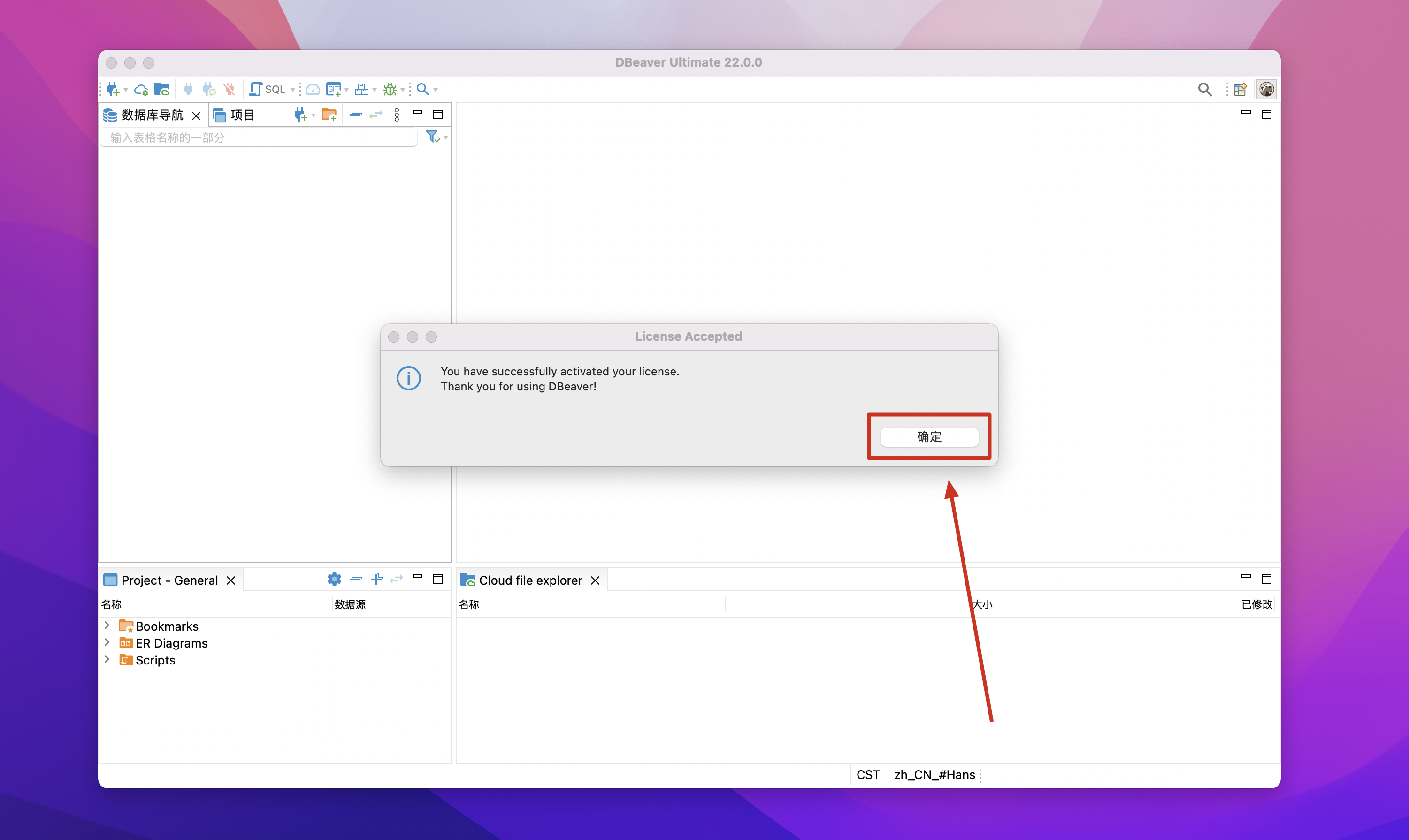 DBeaverUltimate for Mac v22.2.1旗舰激活版 数据库管理软件插图6 DBeaverUltimate for Mac v22.2.1旗舰激活版 数据库管理软件