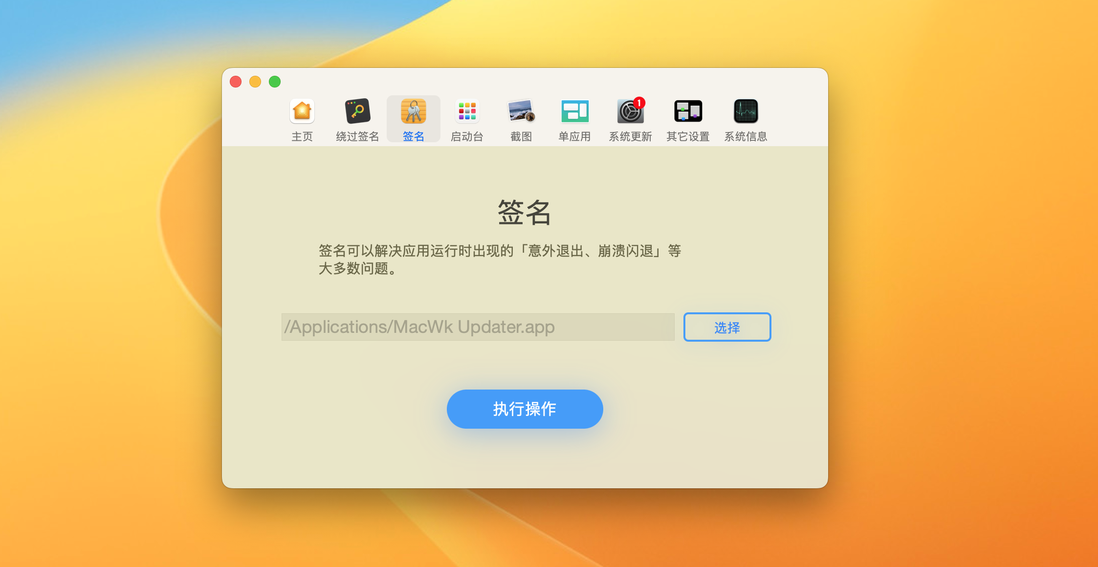macOS小助手 v1.3.1(13) 中文版 mac常用命令集合插图2 macOS小助手 v1.3.1(13) 中文版 mac常用命令集合