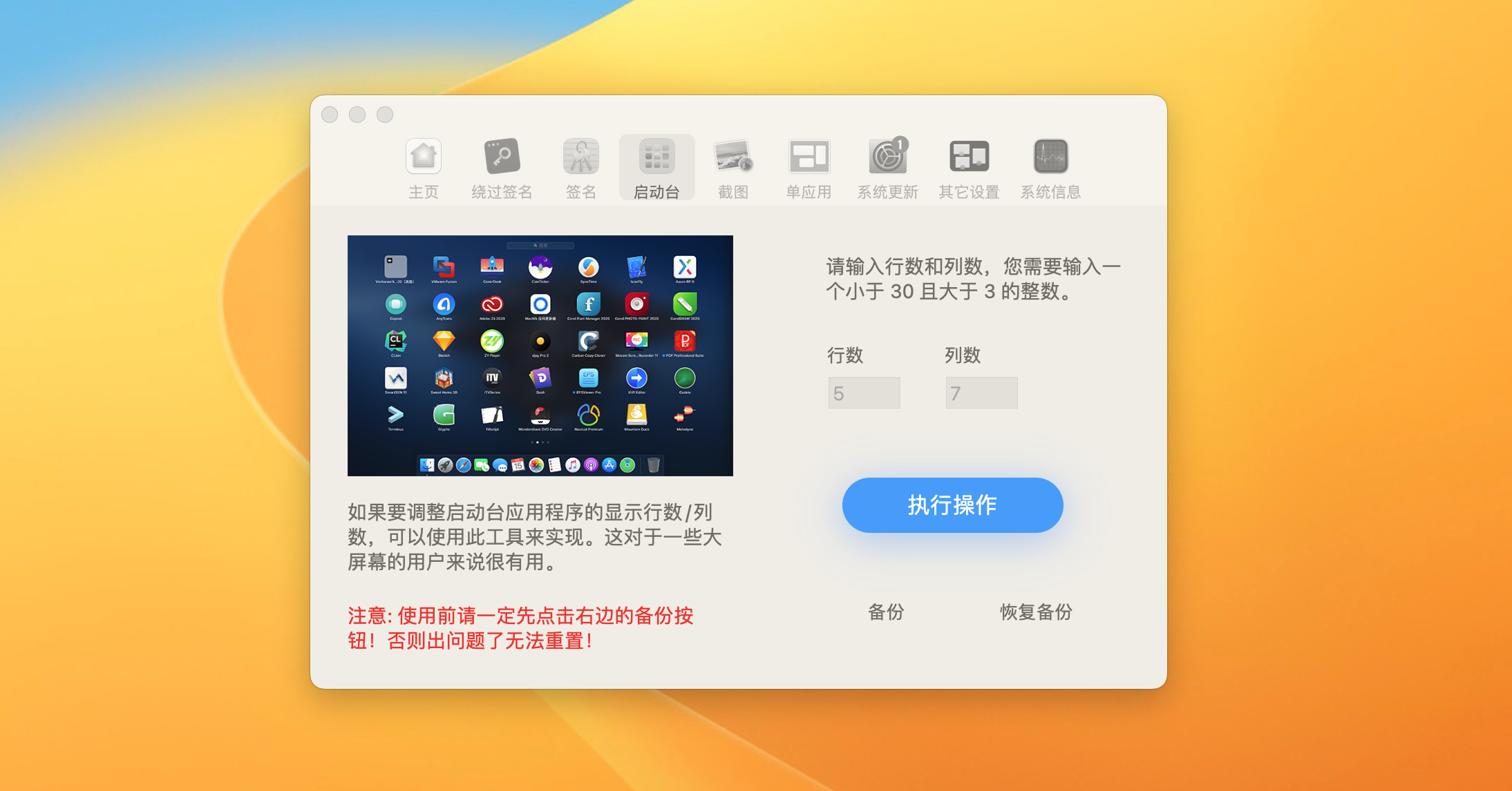 macOS小助手 v1.3.1(13) 中文版 mac常用命令集合插图3 macOS小助手 v1.3.1(13) 中文版 mac常用命令集合