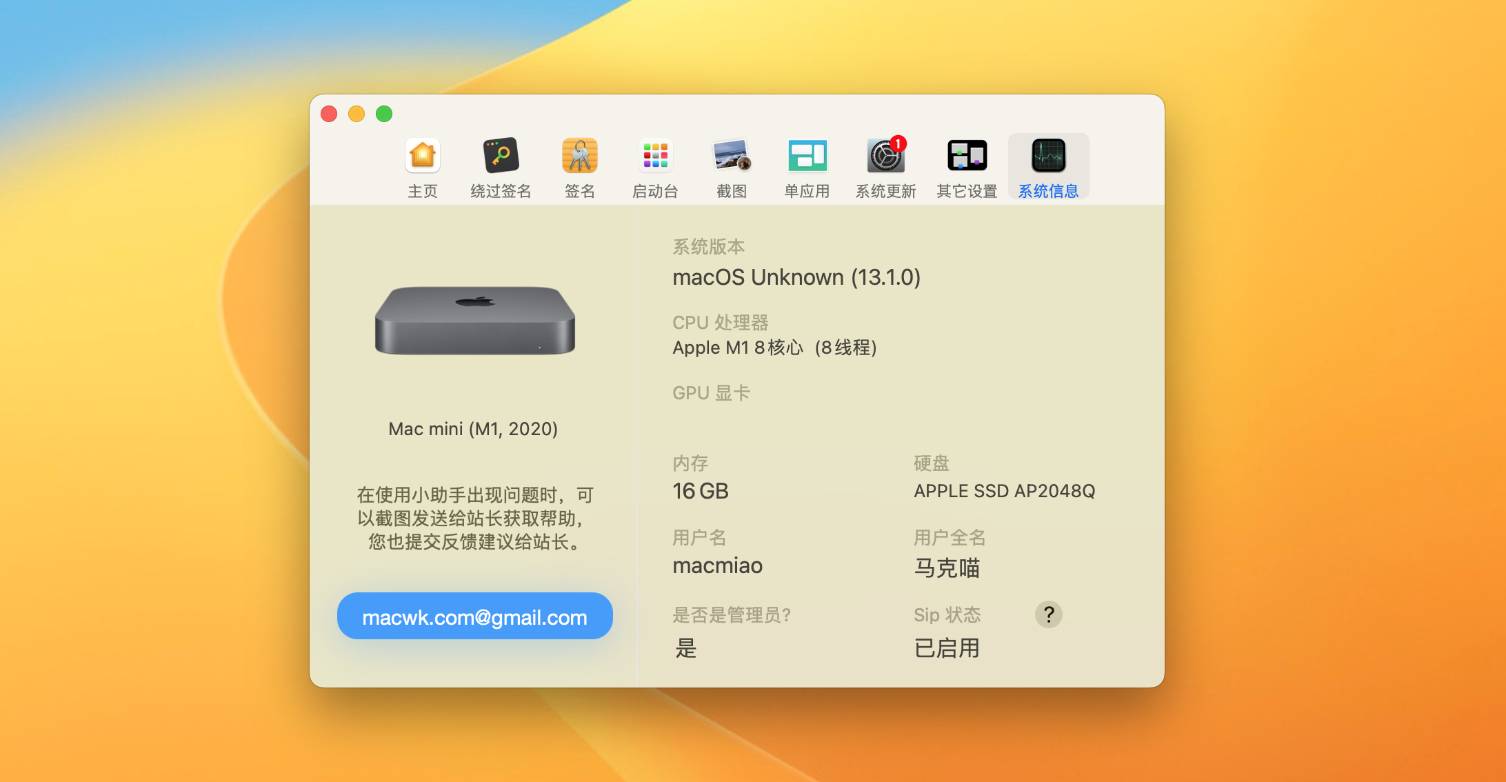 macOS小助手 v1.3.1(13) 中文版 mac常用命令集合插图8 macOS小助手 v1.3.1(13) 中文版 mac常用命令集合