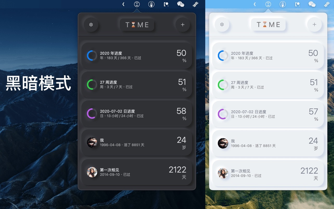 TIME 1.10中文版 状态栏时间记录应用插图1 TIME 1.10中文版 状态栏时间记录应用