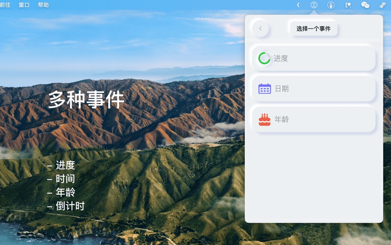 TIME 1.10中文版 状态栏时间记录应用插图2 TIME 1.10中文版 状态栏时间记录应用
