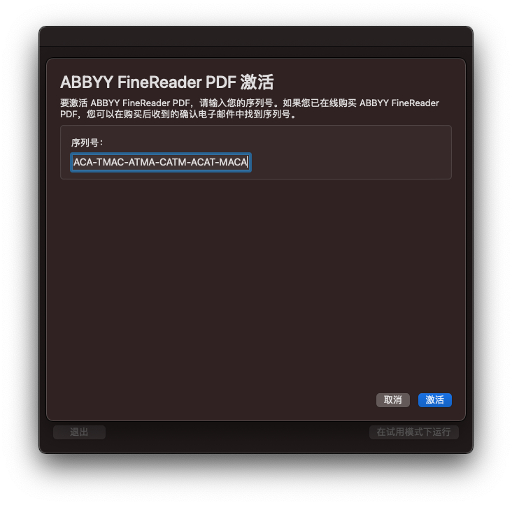 OCR图片文字识别及PDF转换 – ABBYY FineReader Pro for Mac v15.0.3中文破解版插图2 OCR图片文字识别及PDF转换 – ABBYY FineReader Pro for Mac v15.0.3中文破解版