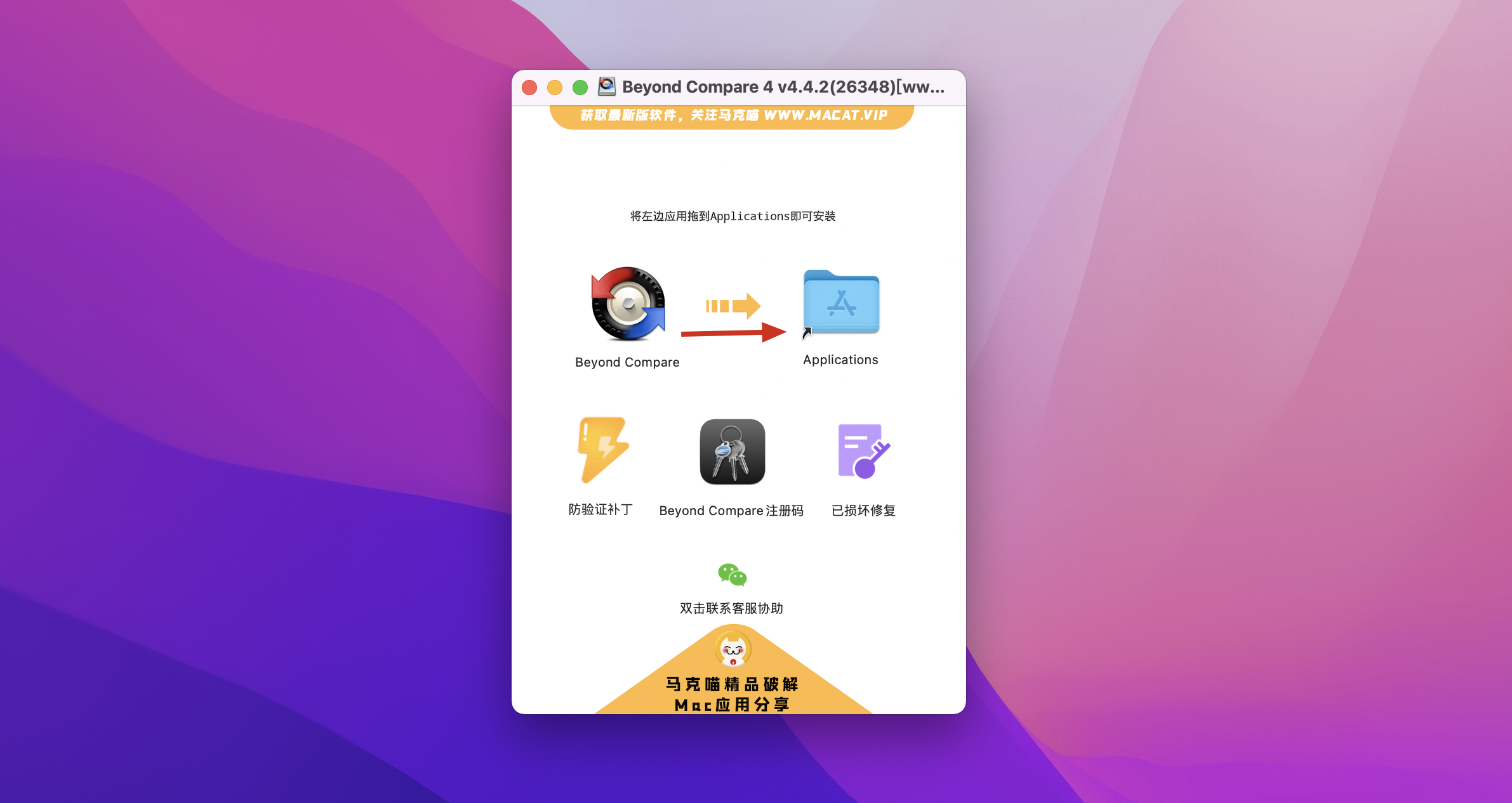 Beyond Compare 4 for Mac v4.4.4(27058)中文版 文件同步对比软件插图1 Beyond Compare 4 for Mac v4.4.4(27058)中文版 文件同步对比软件