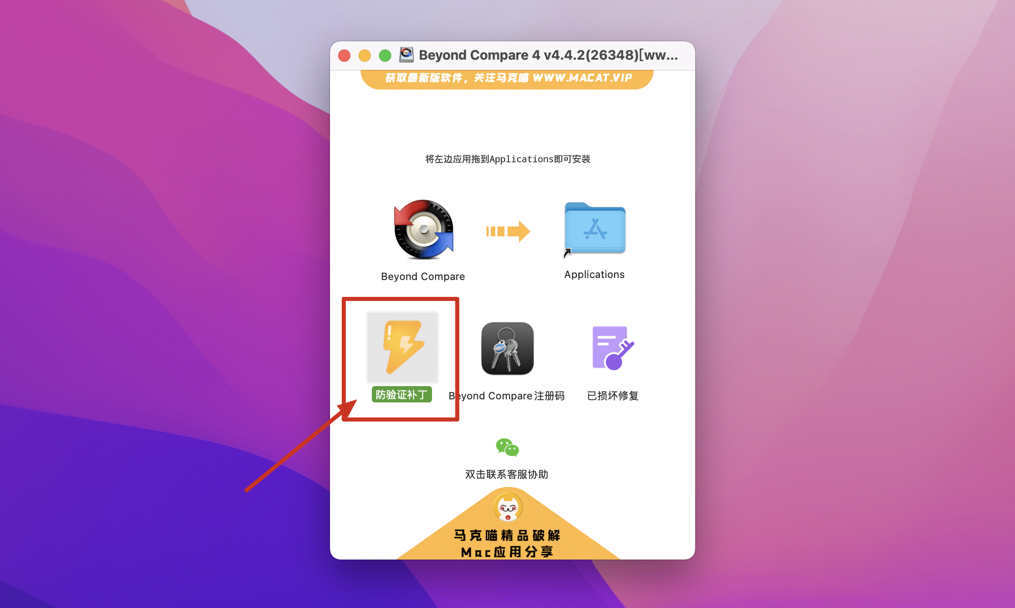 Beyond Compare 4 for Mac v4.4.4(27058)中文版 文件同步对比软件插图2 Beyond Compare 4 for Mac v4.4.4(27058)中文版 文件同步对比软件