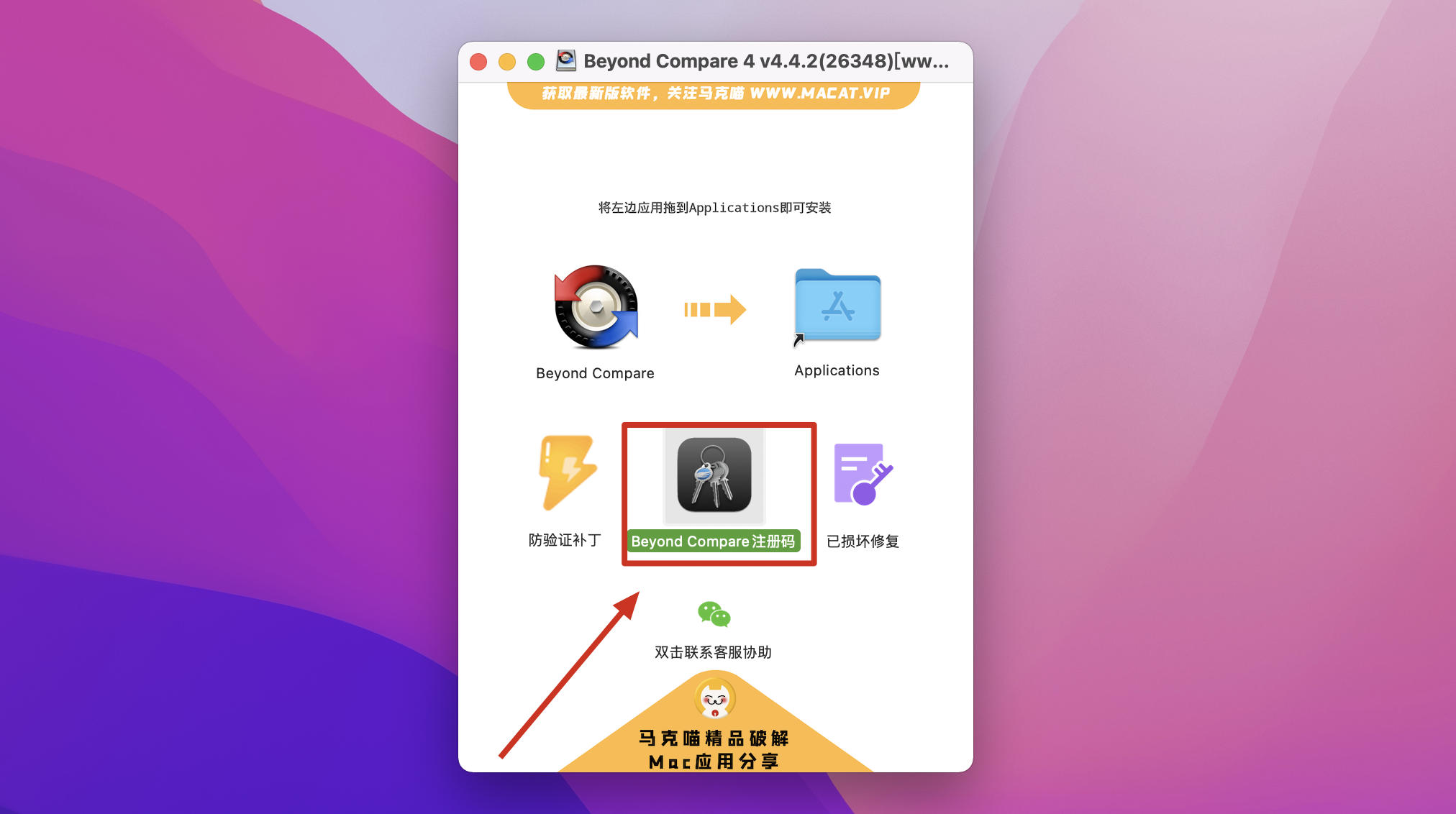 Beyond Compare 4 for Mac v4.4.4(27058)中文版 文件同步对比软件插图4 Beyond Compare 4 for Mac v4.4.4(27058)中文版 文件同步对比软件