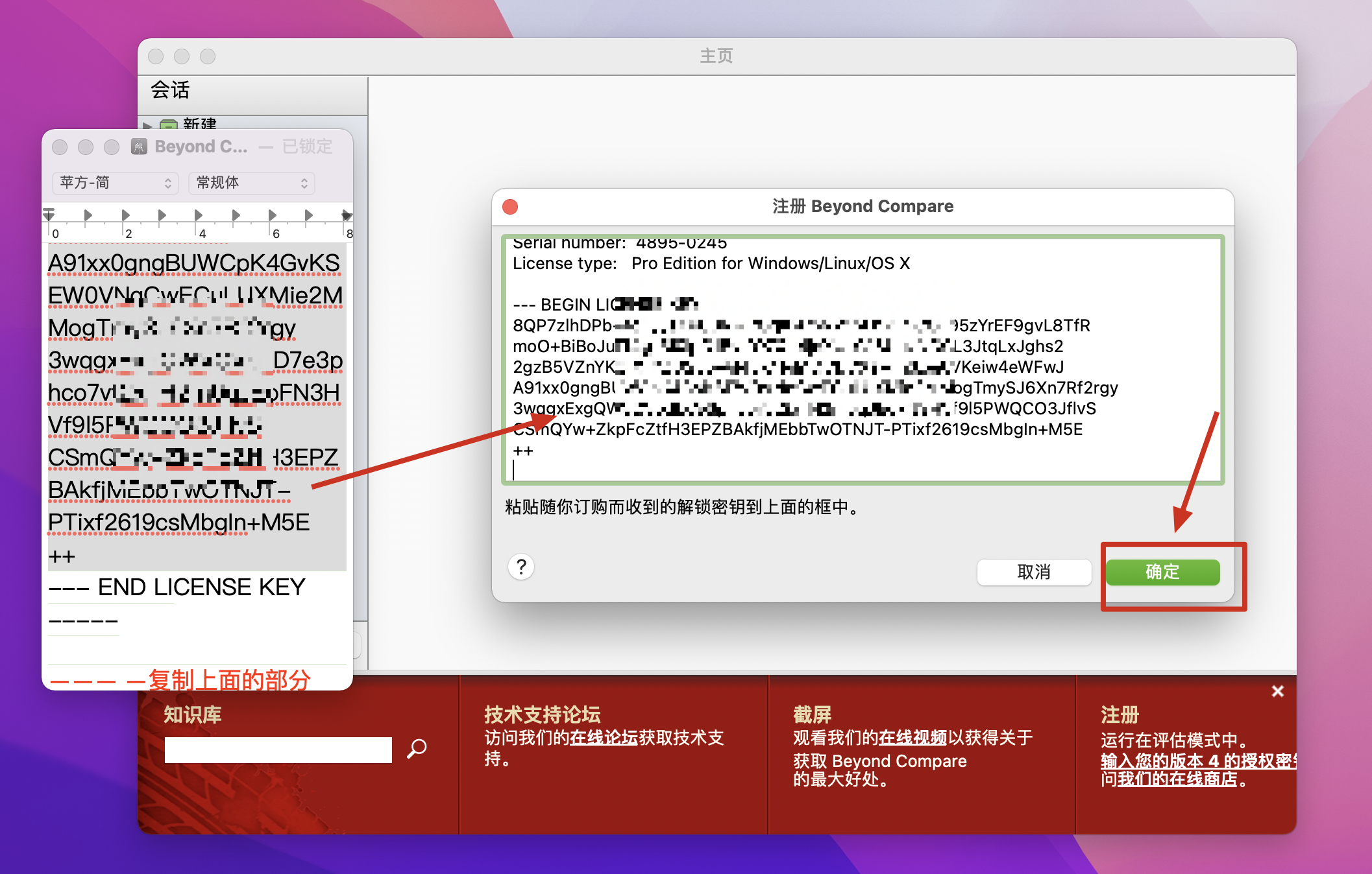 Beyond Compare 4 for Mac v4.4.4(27058)中文版 文件同步对比软件插图5 Beyond Compare 4 for Mac v4.4.4(27058)中文版 文件同步对比软件
