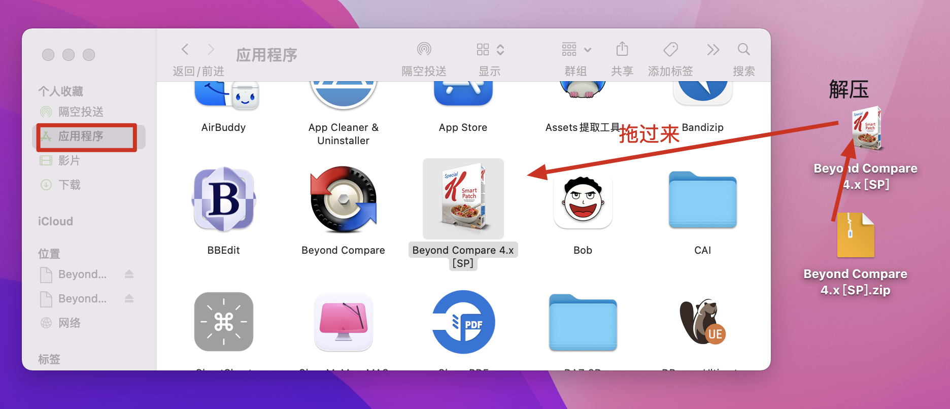 Beyond Compare 4 for Mac v4.4.4(27058)中文版 文件同步对比软件插图7 Beyond Compare 4 for Mac v4.4.4(27058)中文版 文件同步对比软件
