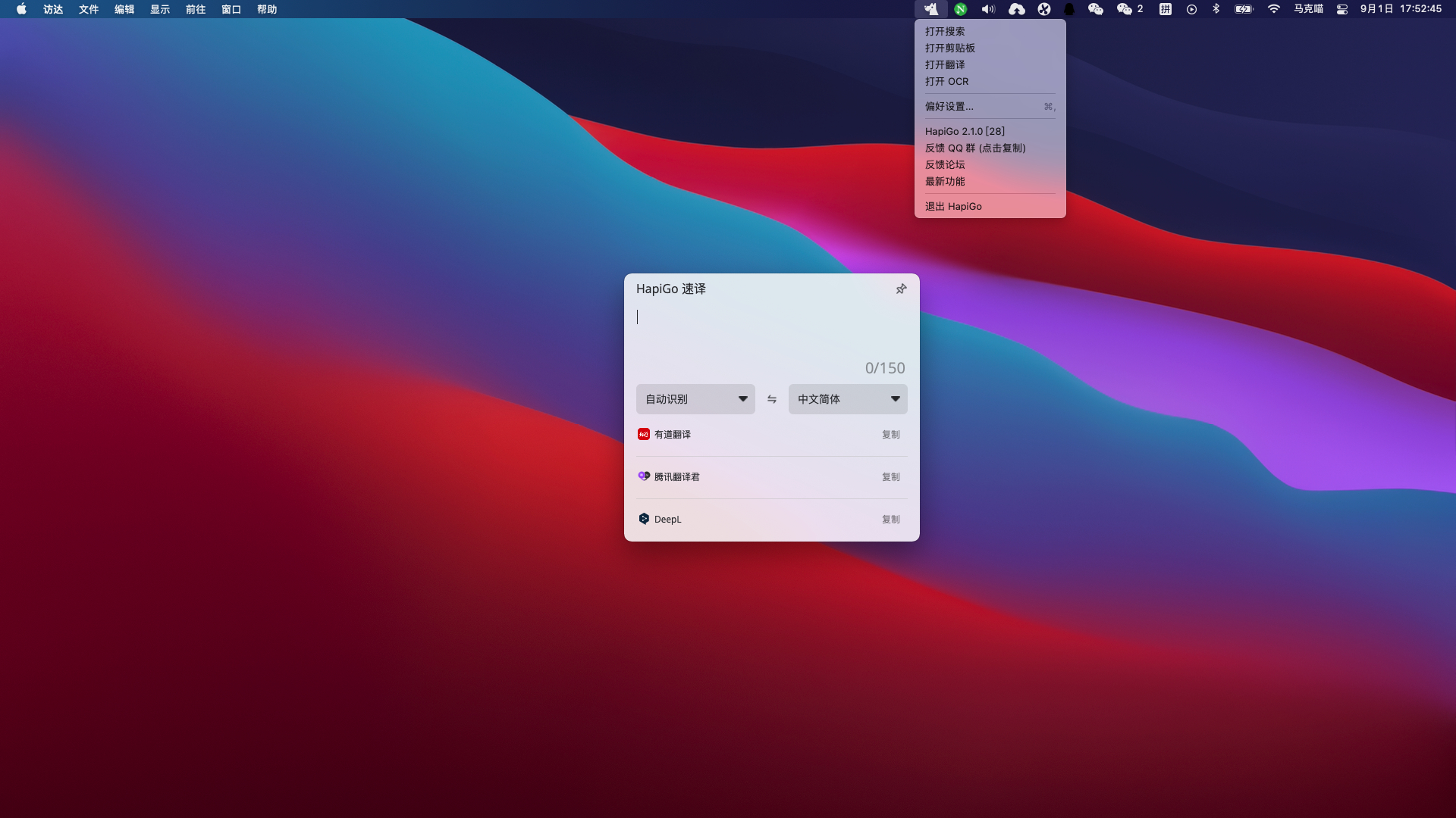 HapiGo for Mac v2.6.0(116)中文版 全新的文件启动方式插图1 HapiGo for Mac v2.6.0(116)中文版 全新的文件启动方式