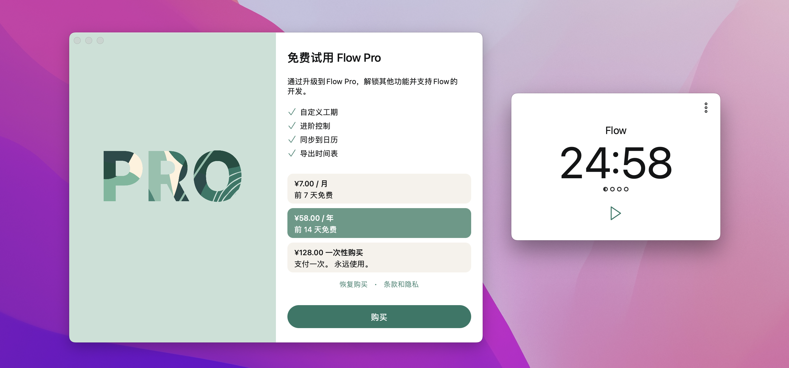 Flow for Mac v2.9.0免费版 时间计时器插图2 Flow for Mac v2.9.0免费版 时间计时器