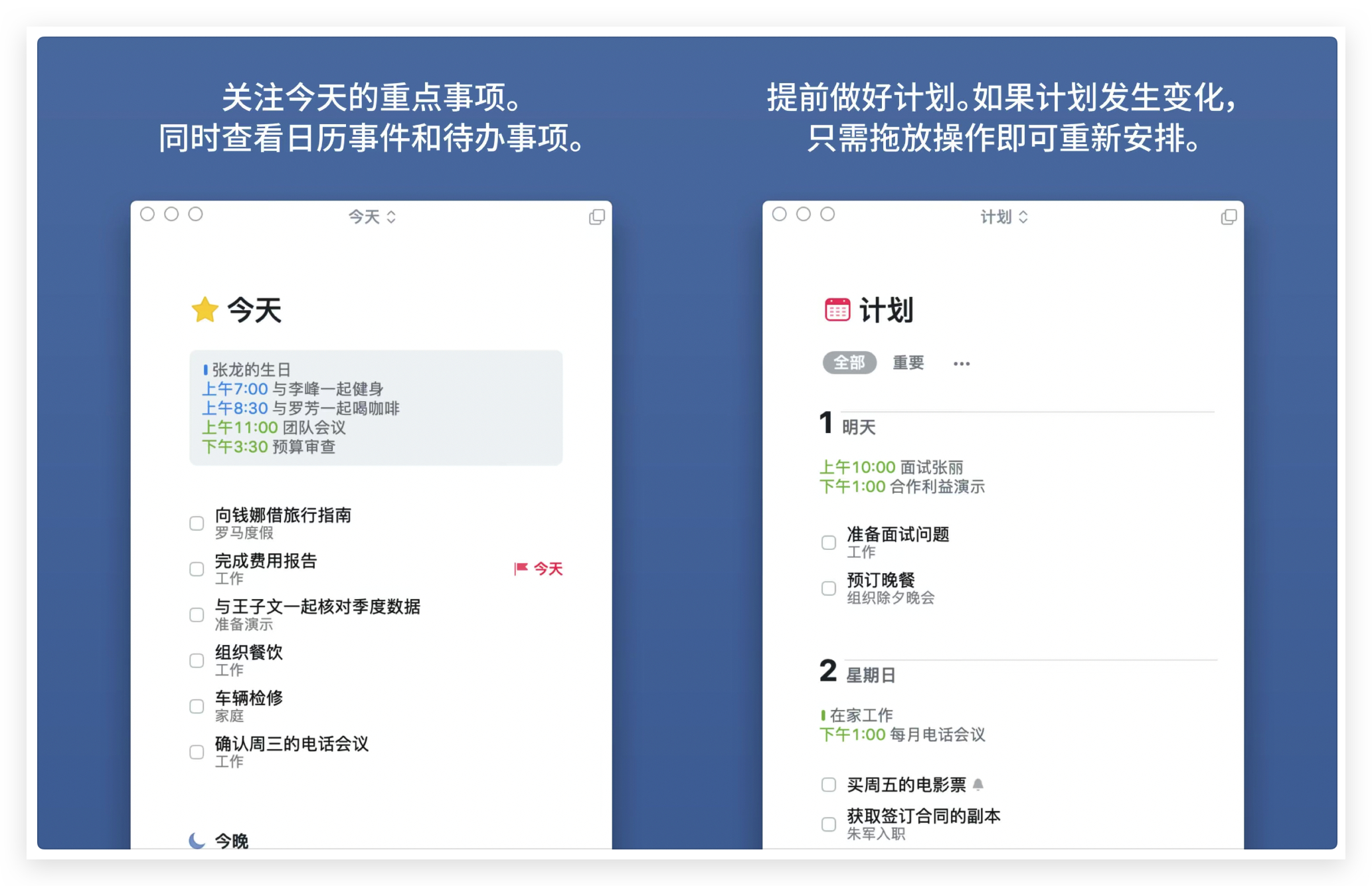 Things v3.14.3 中文破解版 GTD时间日程管理工具插图3 Things v3.14.3 中文破解版 GTD时间日程管理工具