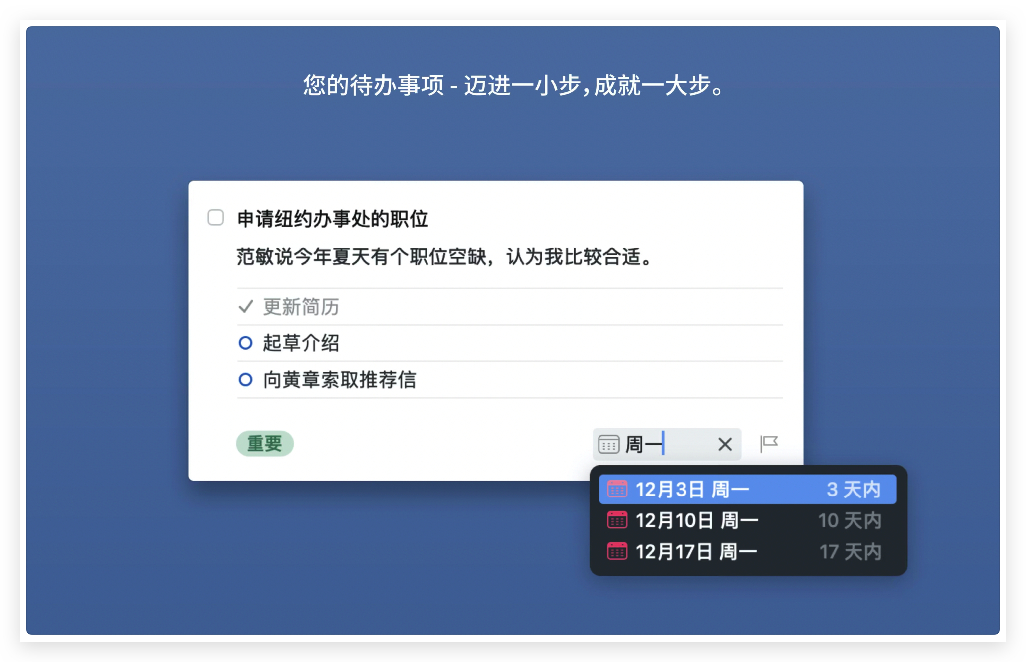 Things v3.14.3 中文破解版 GTD时间日程管理工具插图4 Things v3.14.3 中文破解版 GTD时间日程管理工具