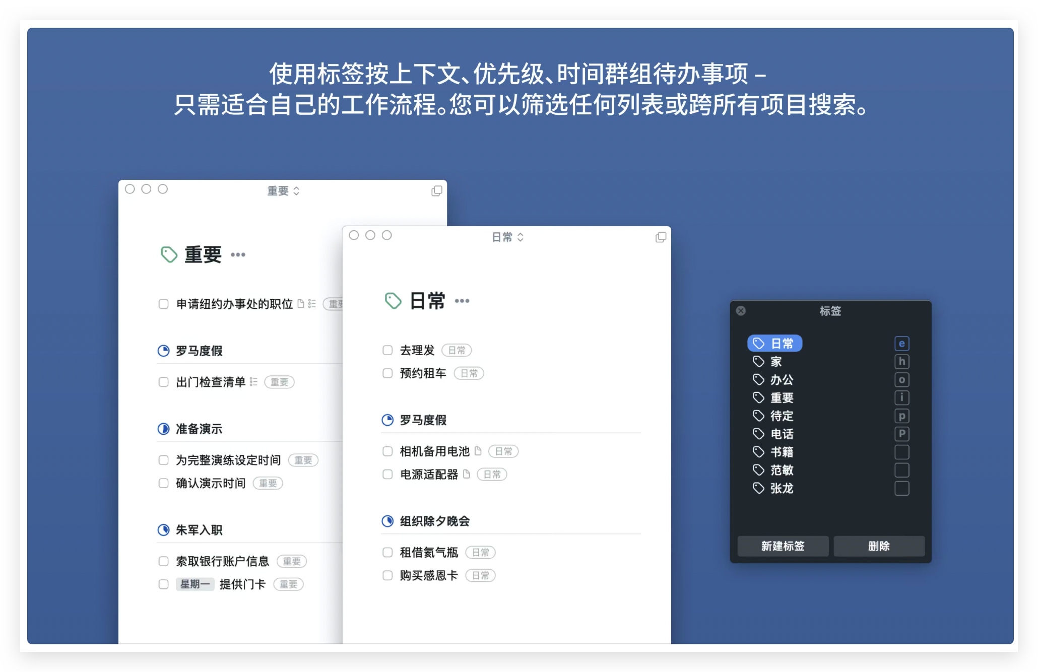 Things v3.14.3 中文破解版 GTD时间日程管理工具插图6 Things v3.14.3 中文破解版 GTD时间日程管理工具