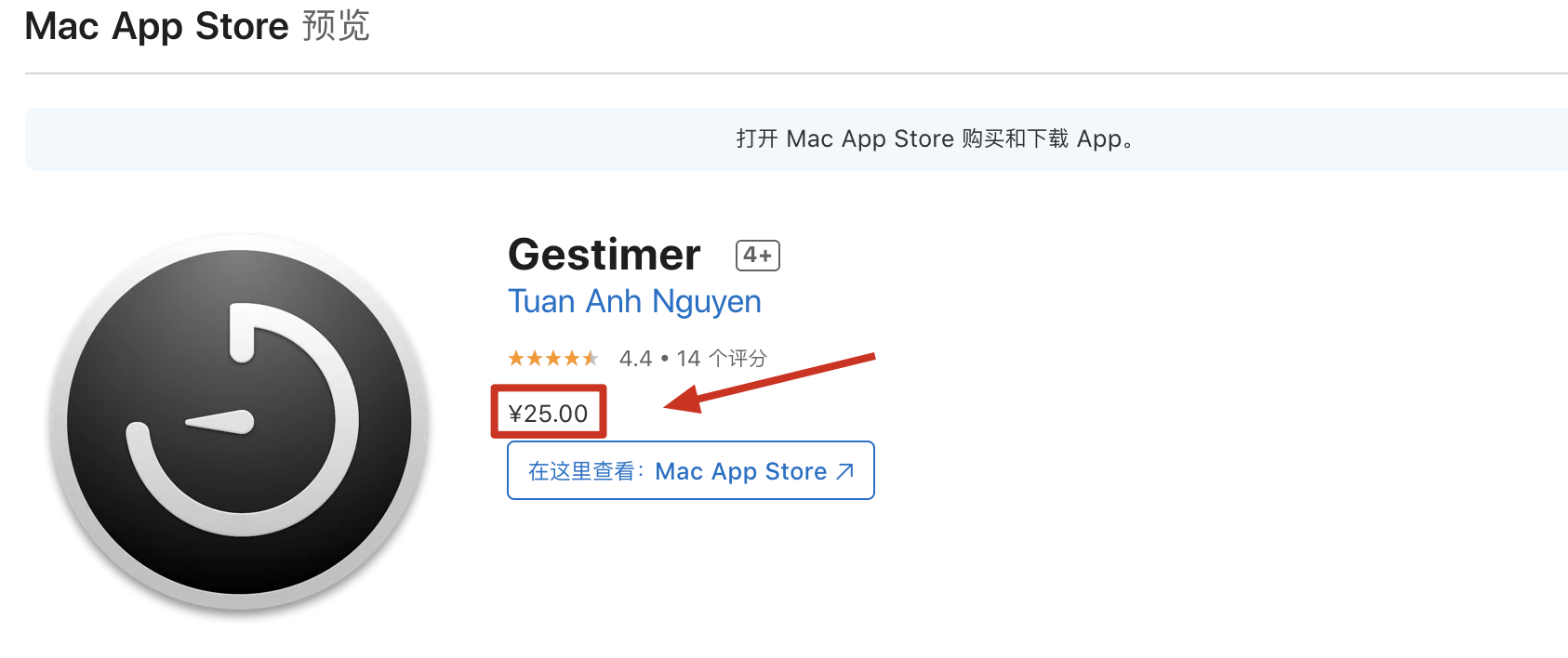 Gestimer 1.2.6 中文破解版 快速添加提醒事项插图 Gestimer 1.2.6 中文破解版 快速添加提醒事项
