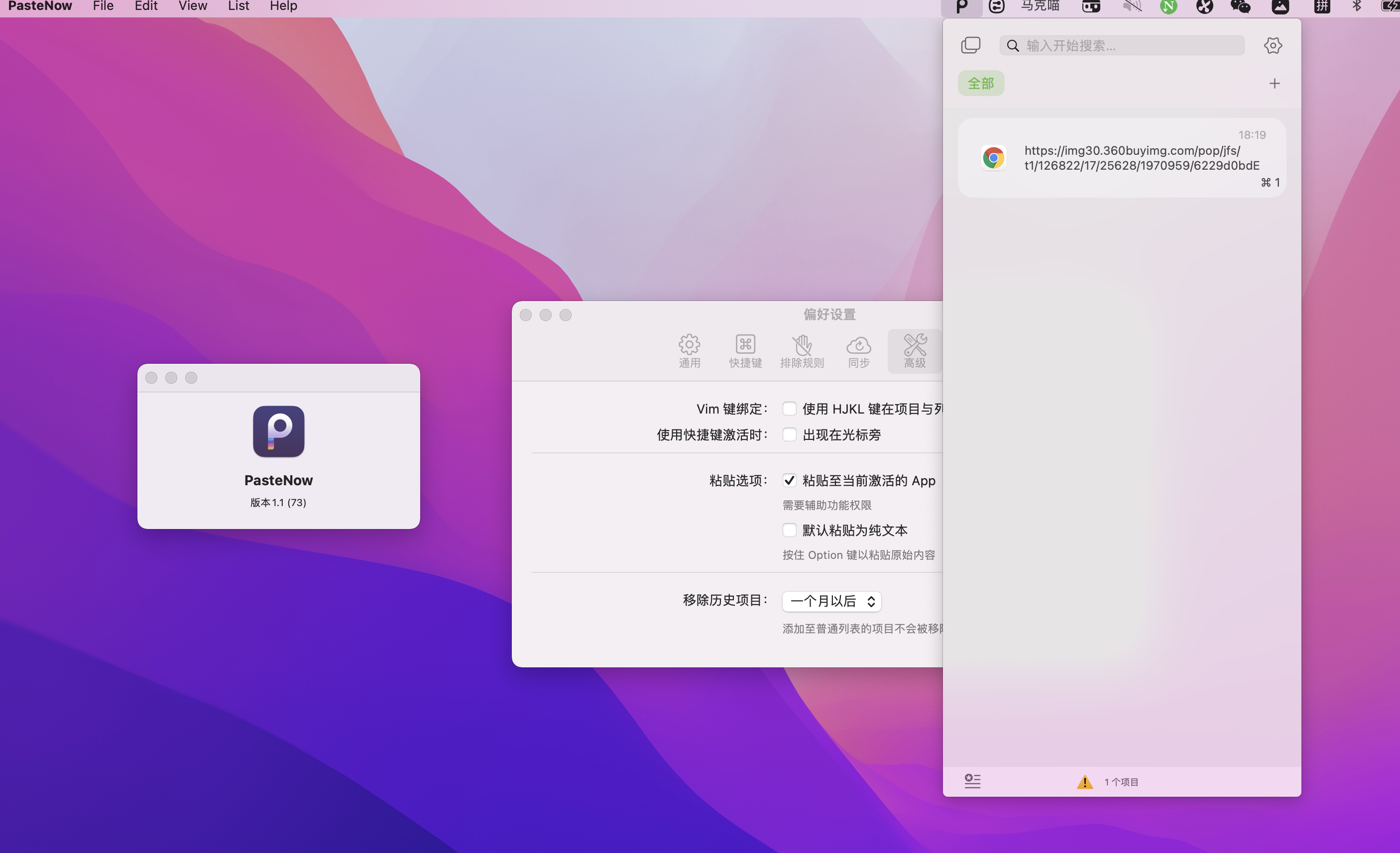 PasteNow for mac v1.1中文激活版 剪贴板管理工具插图1 PasteNow for mac v1.1中文激活版 剪贴板管理工具