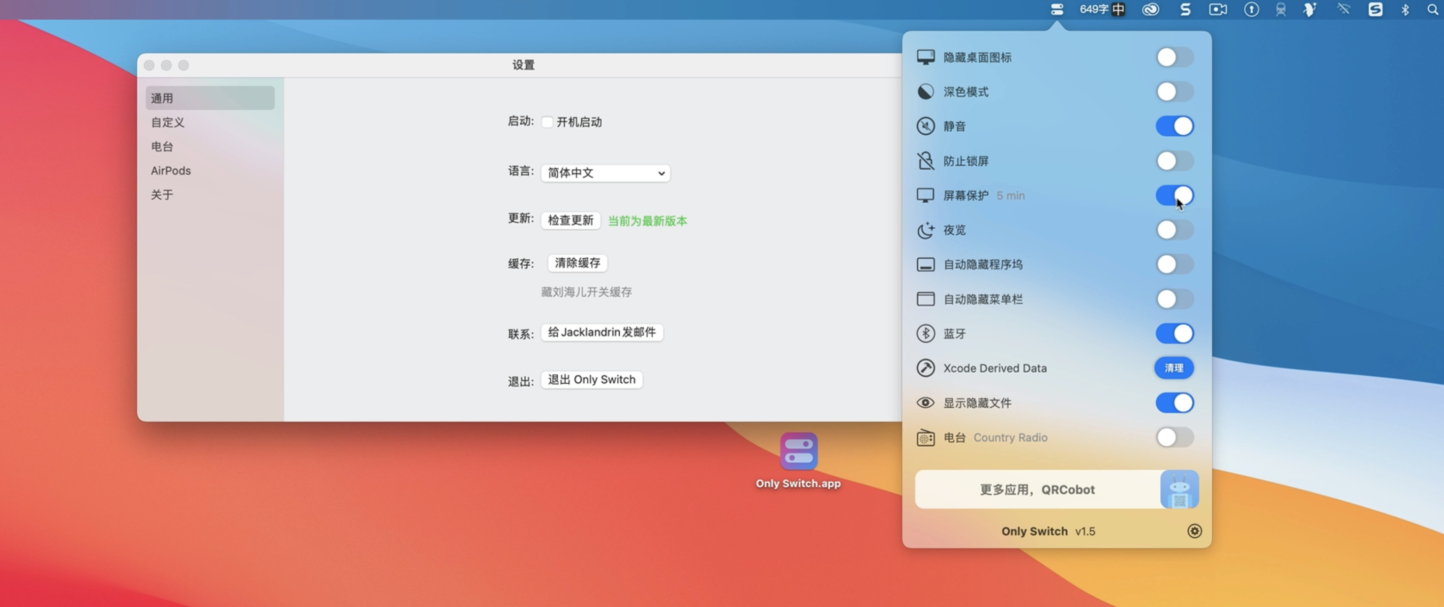 Only Switch for mac v1.5 中文版 菜单栏快捷功能插图 Only Switch for mac v1.5 中文版 菜单栏快捷功能