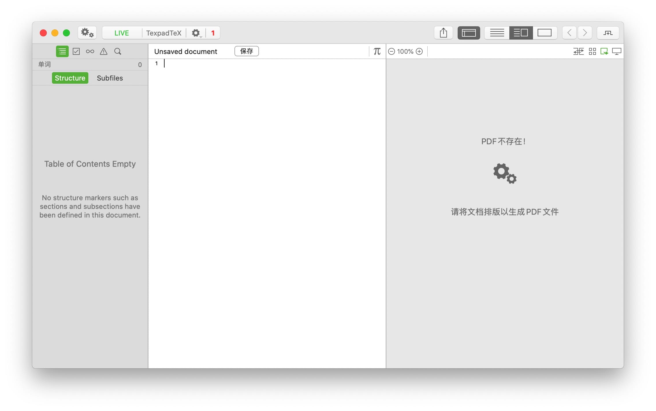 Texpad 1.8.15 中文破解版 专业的LaTeX的编辑器 写作软件 第3张- Texpad 1.9.2 (623) 中文破解版 高级LaTeX编辑排版工具