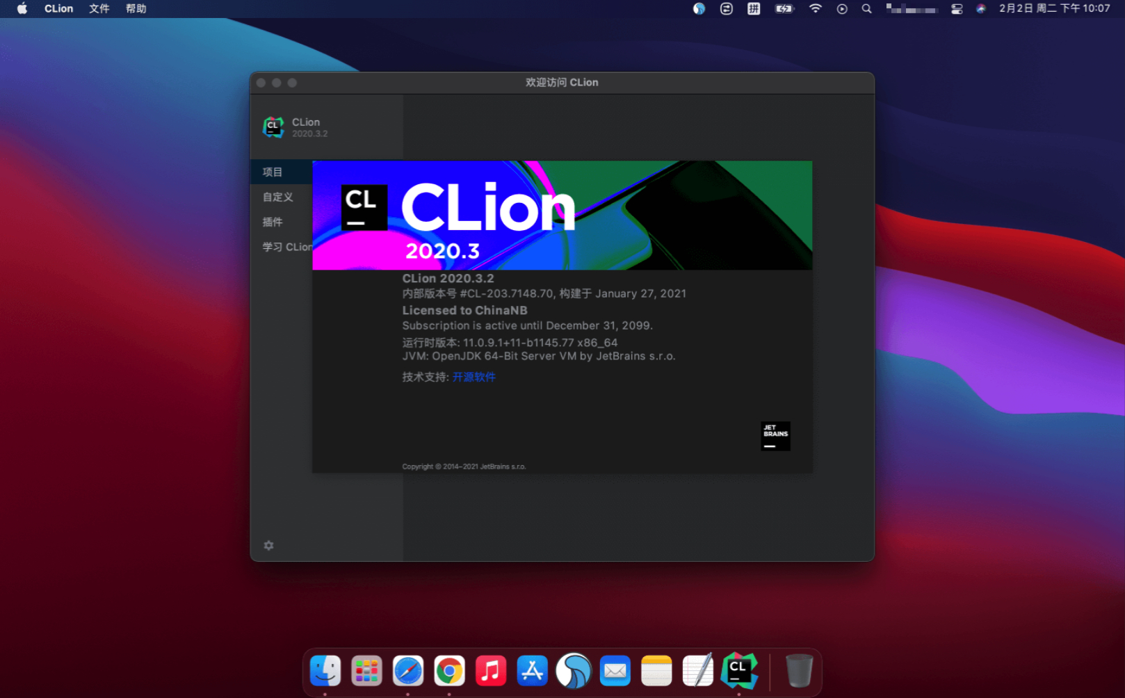 Clion for Mac v2021.1.2永久激活版 (C/C++集成开发环境)插图 Clion for Mac v2021.1.2永久激活版 (C/C++集成开发环境)