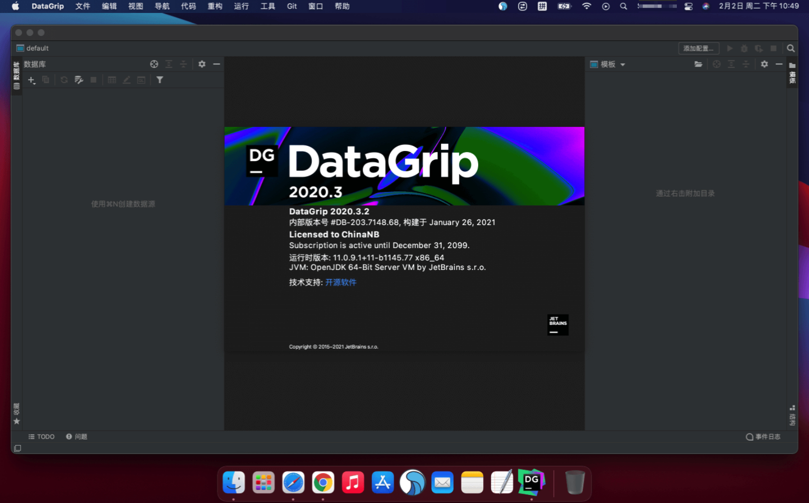 DataGrip for Mac v2021.1.2永久激活版 (SQL数据库管理开发工具)插图 DataGrip for Mac v2021.1.2永久激活版 (SQL数据库管理开发工具)