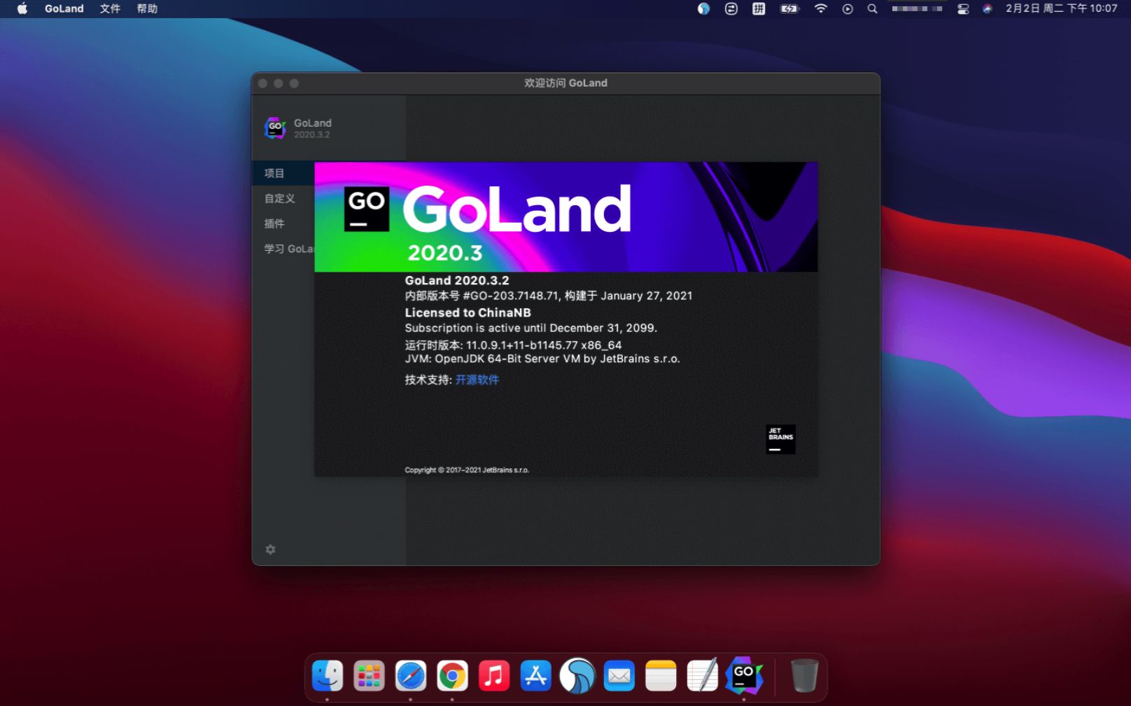 GoLand for Mac v2021.1.2 永久激活版 (专业的 Go 开发集成环境)插图 GoLand for Mac v2021.1.2 永久激活版 (专业的 Go 开发集成环境)