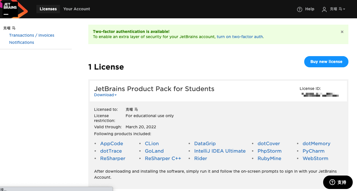 IntelliJ IDEA Ultimate for Mac v2021.1.2 永久激活版 (java开发集成环境)插图1 IntelliJ IDEA Ultimate for Mac v2021.1.2 永久激活版 (java开发集成环境)